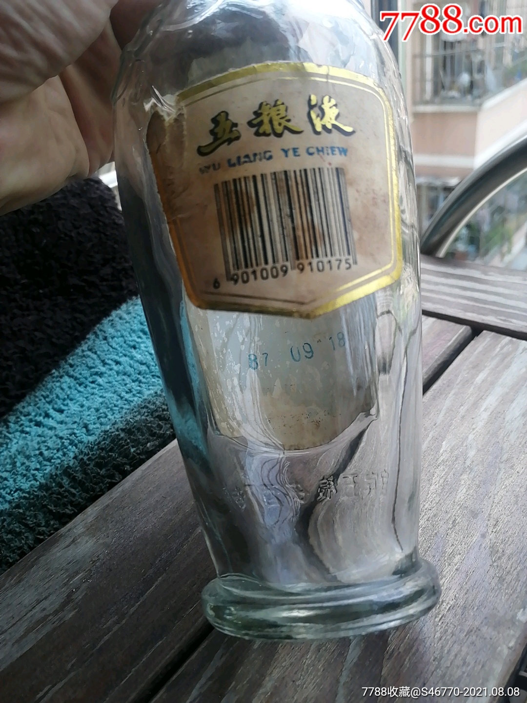 出口装87五粮液酒瓶