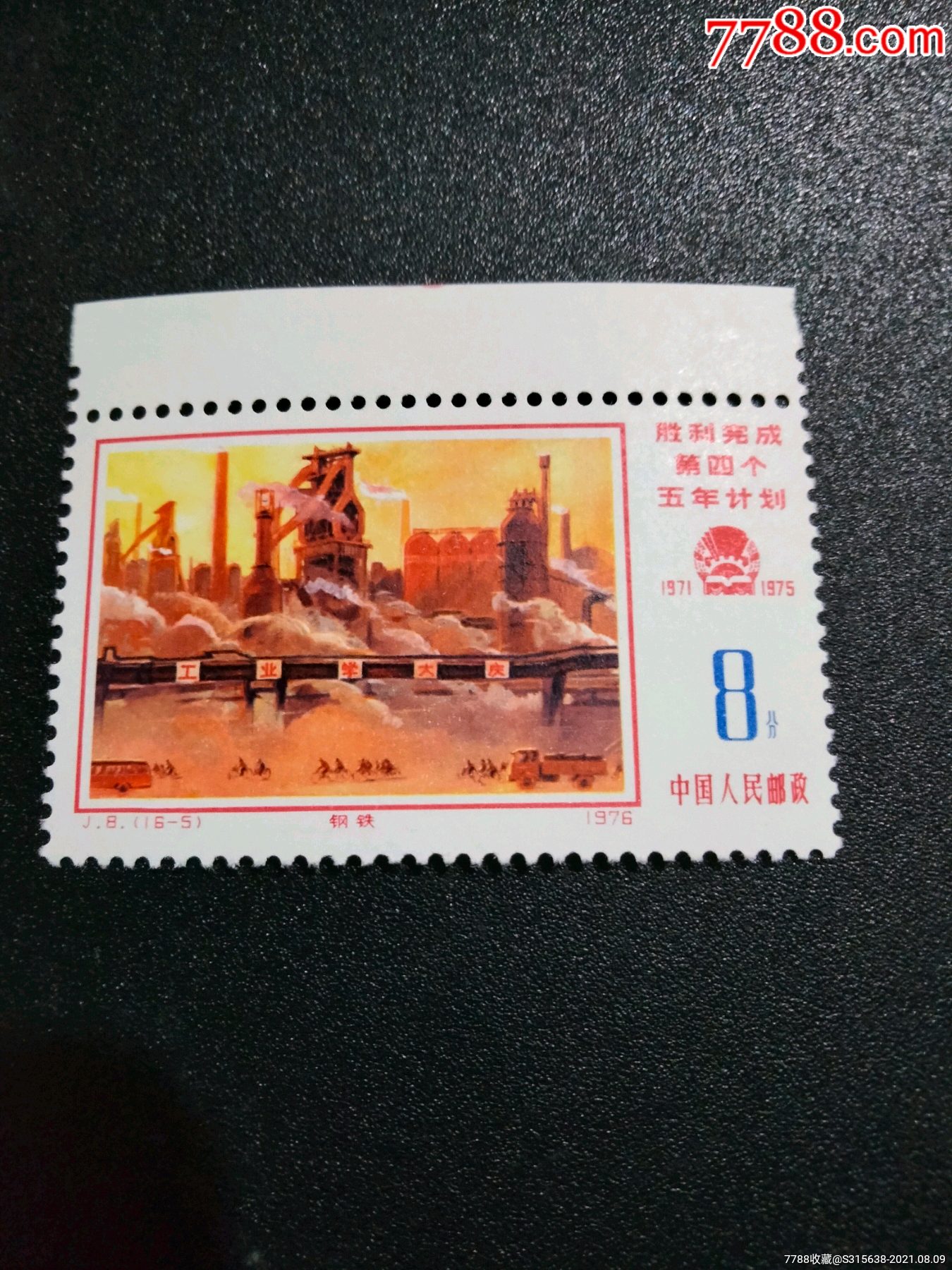 j8四五计划165原胶全品