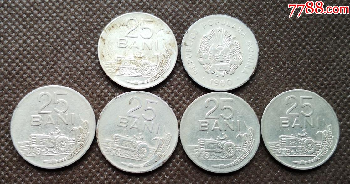 6枚批罗马尼亚硬币1列伊纪念币世界钱币罗马尼亚拖拉机红太阳t9b