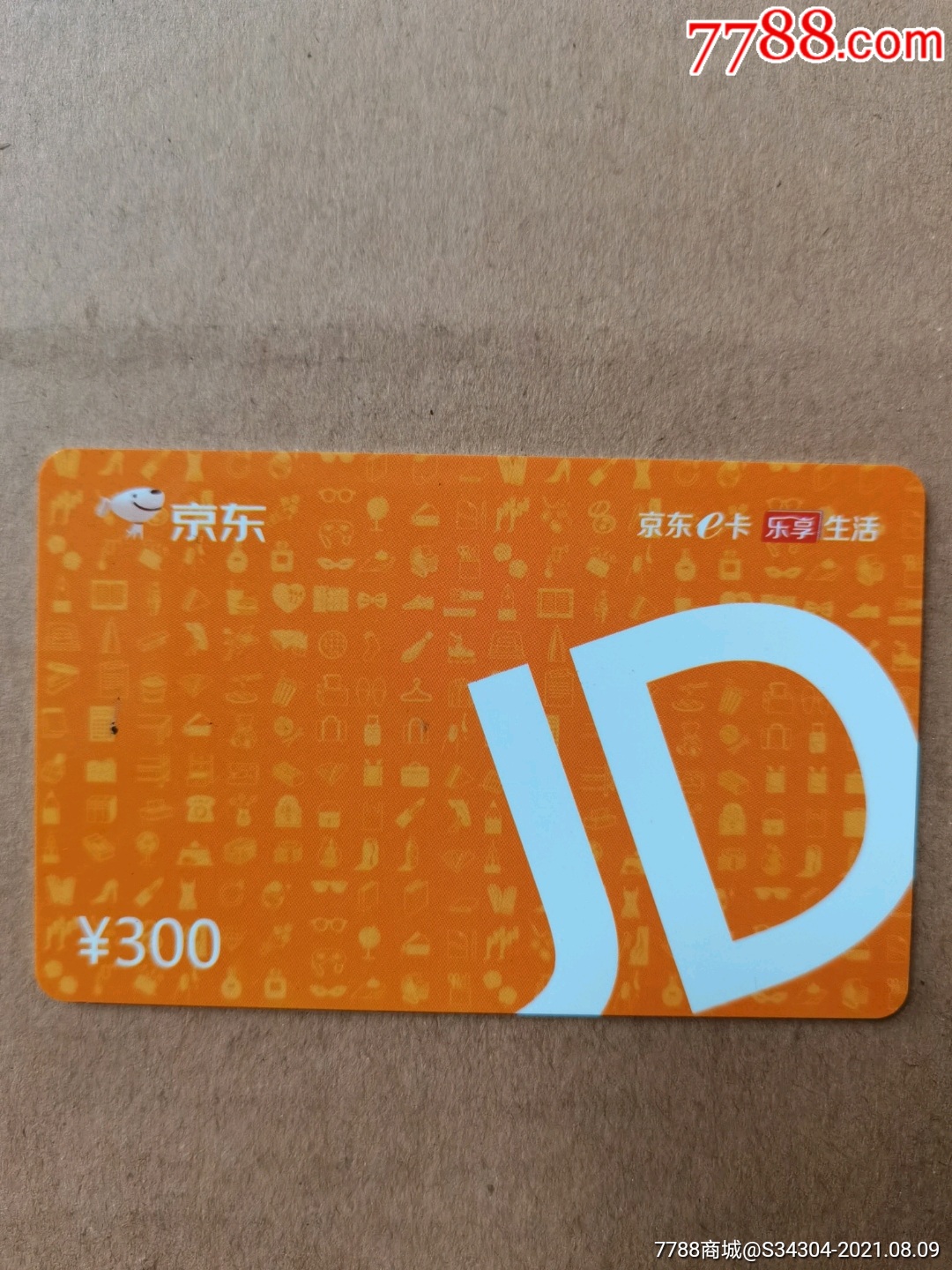 京东工卡照片图片