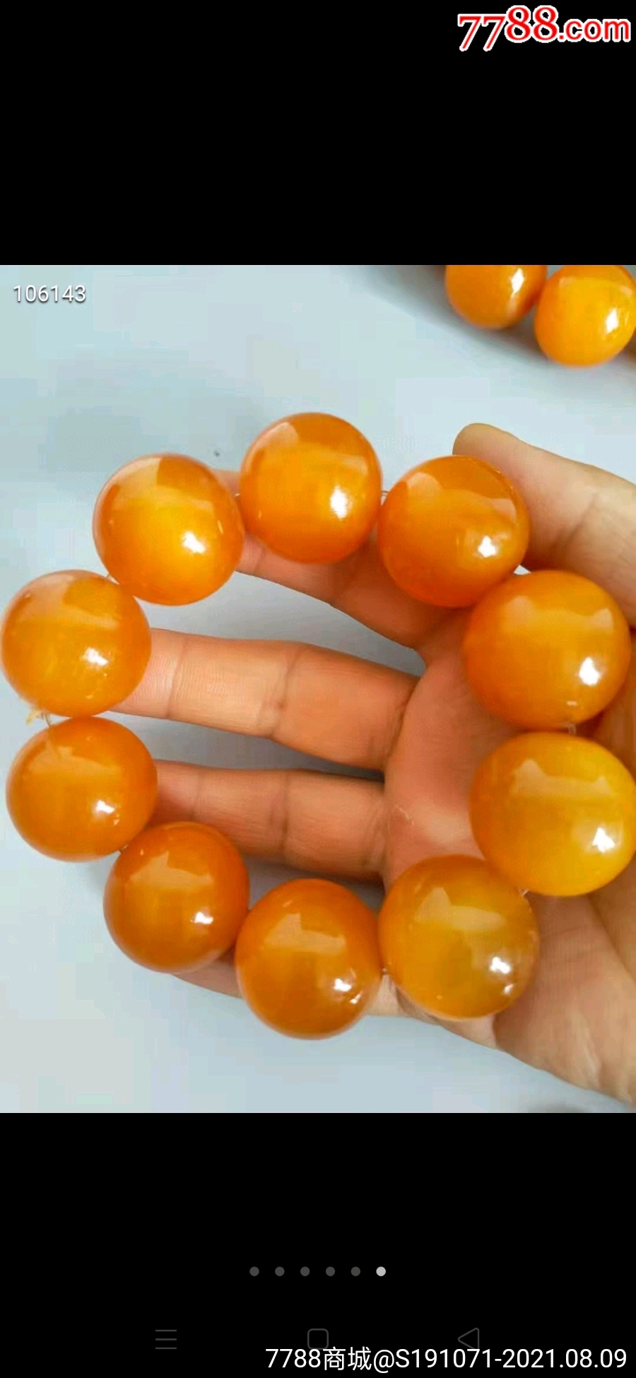 珍藏●黄金甲手串10串〔珠子直径25mm〕⑧