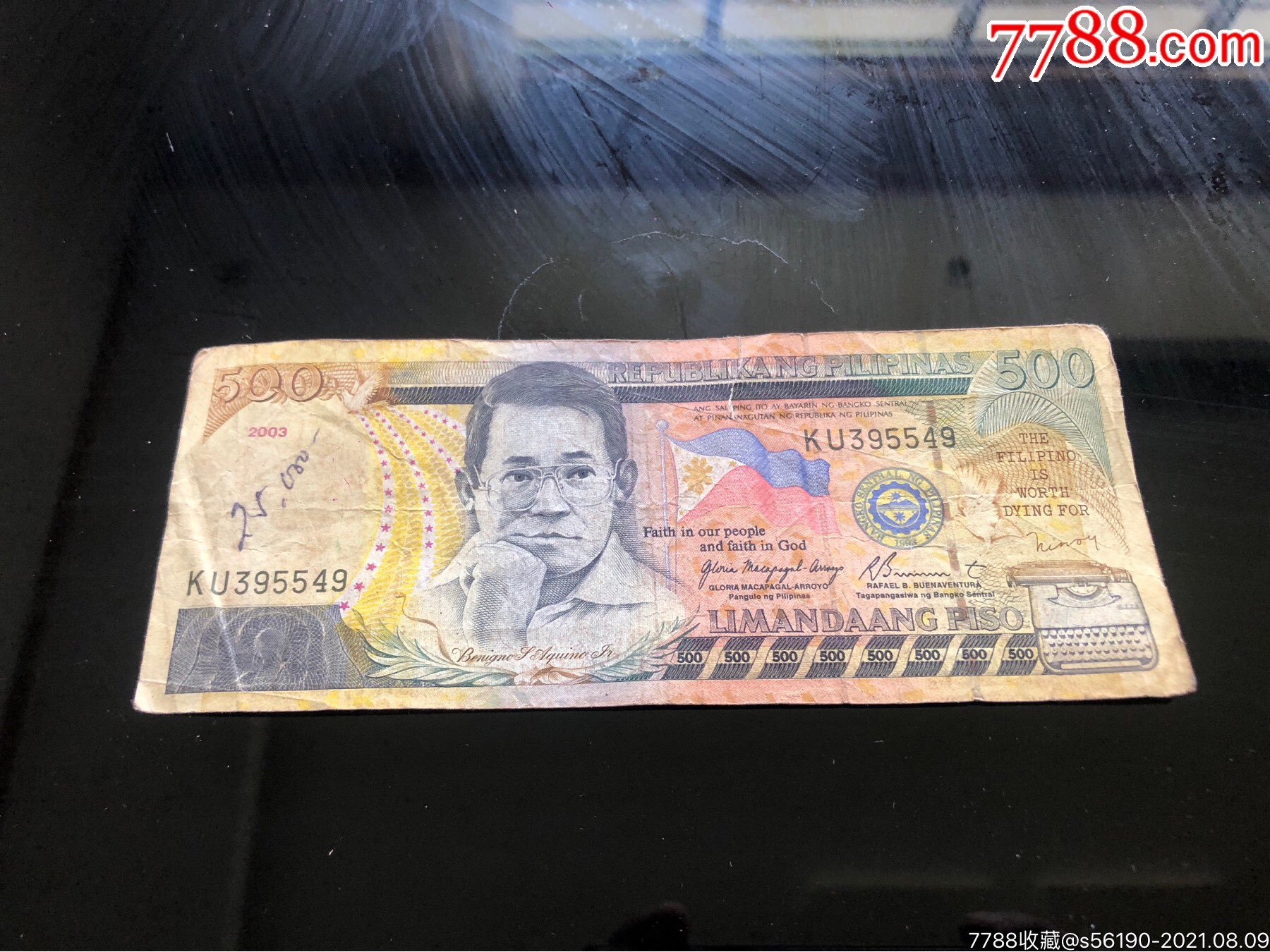 2003年菲律宾500元,票面非常漂亮