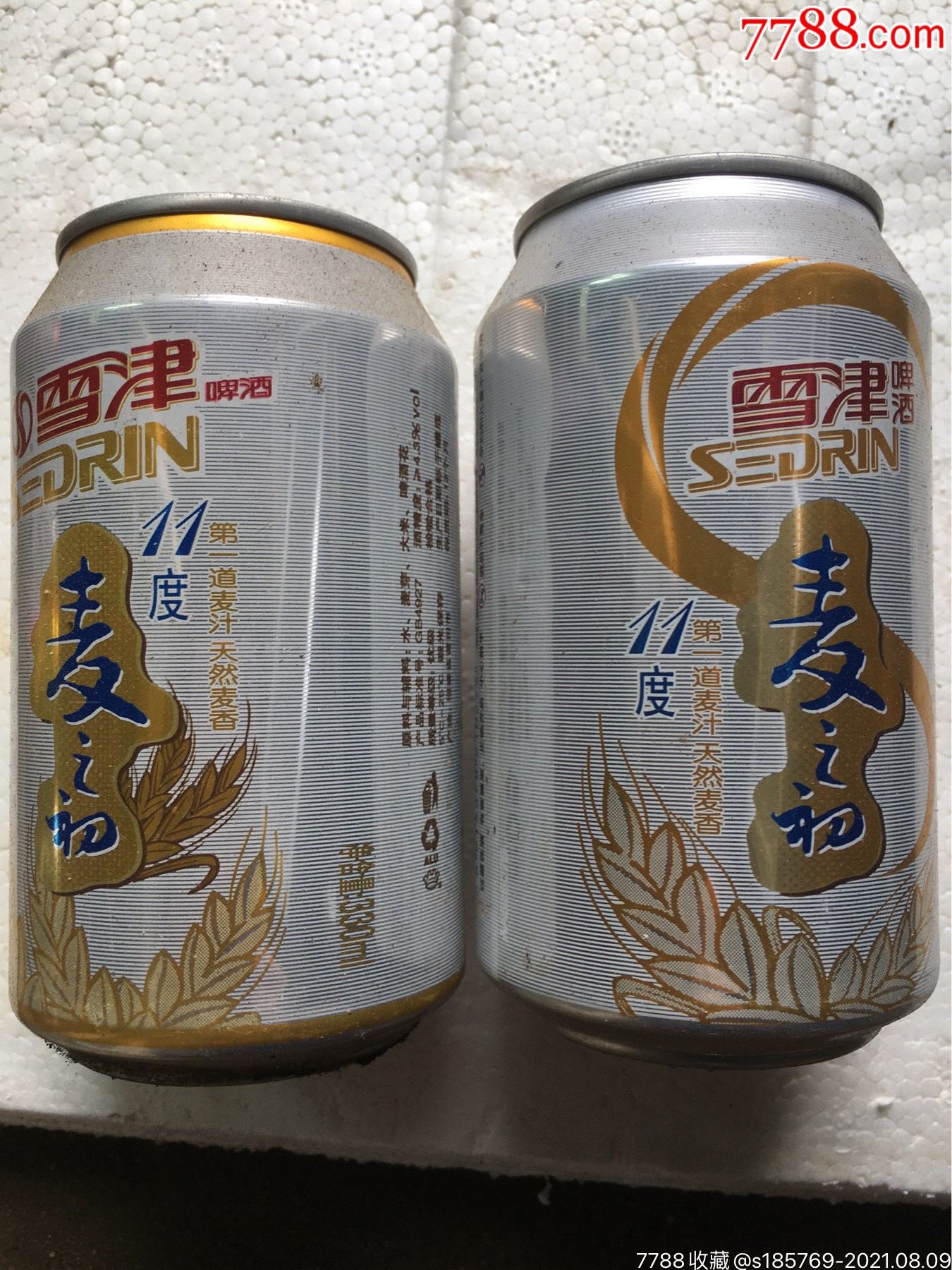 啤酒罐收藏雪津啤酒2個