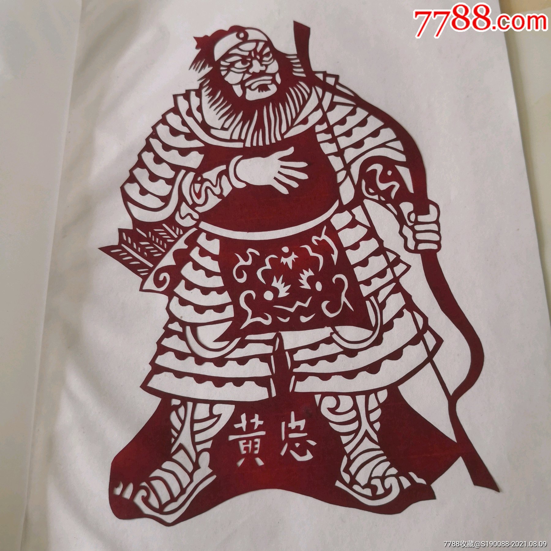 老剪纸,三国人物,10张成套.