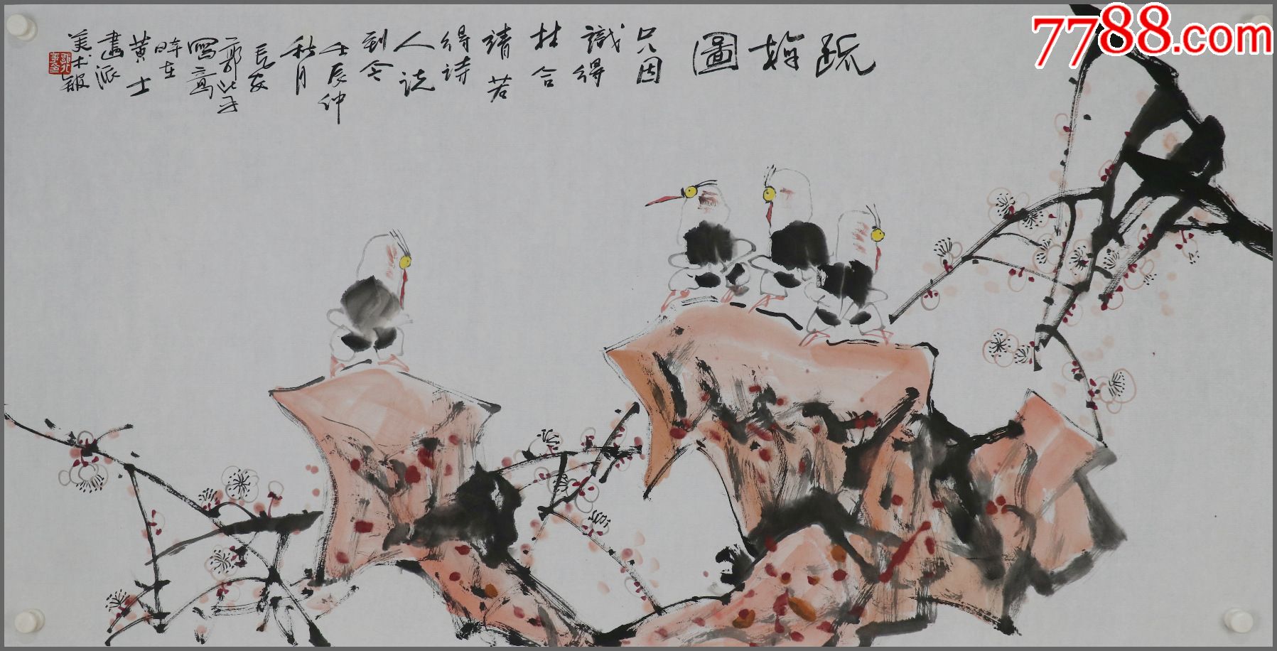 西安市人郭北平西安美术学院副院长教授博士生导师花鸟画