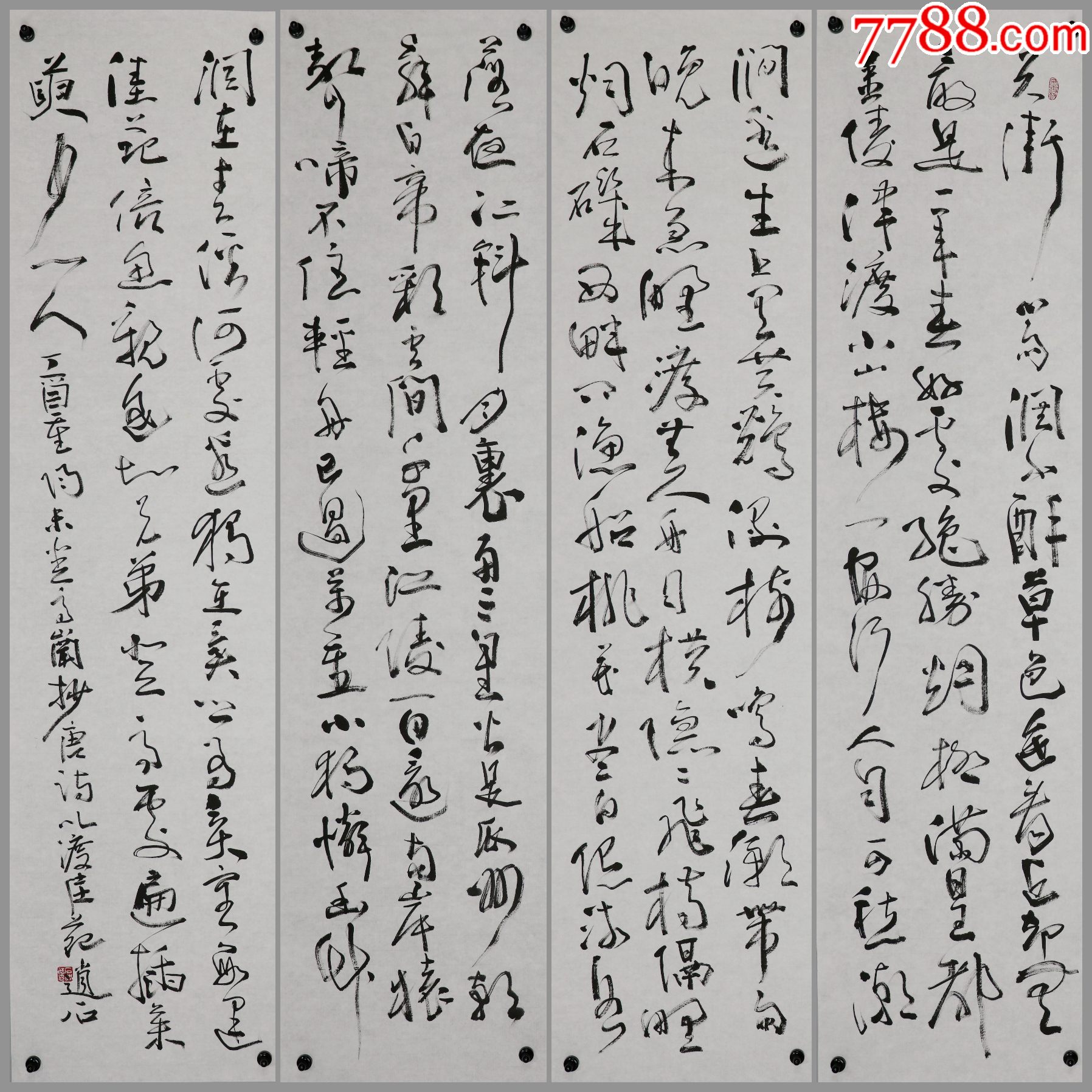 石映浩祖籍甘肃省兰州市西宁印社社长青海书画院副院长书法四条屏