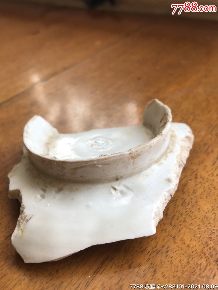 宋代定窑碗底足瓷片.8,7,2厘米_瓷片_第5张_7788瓷器