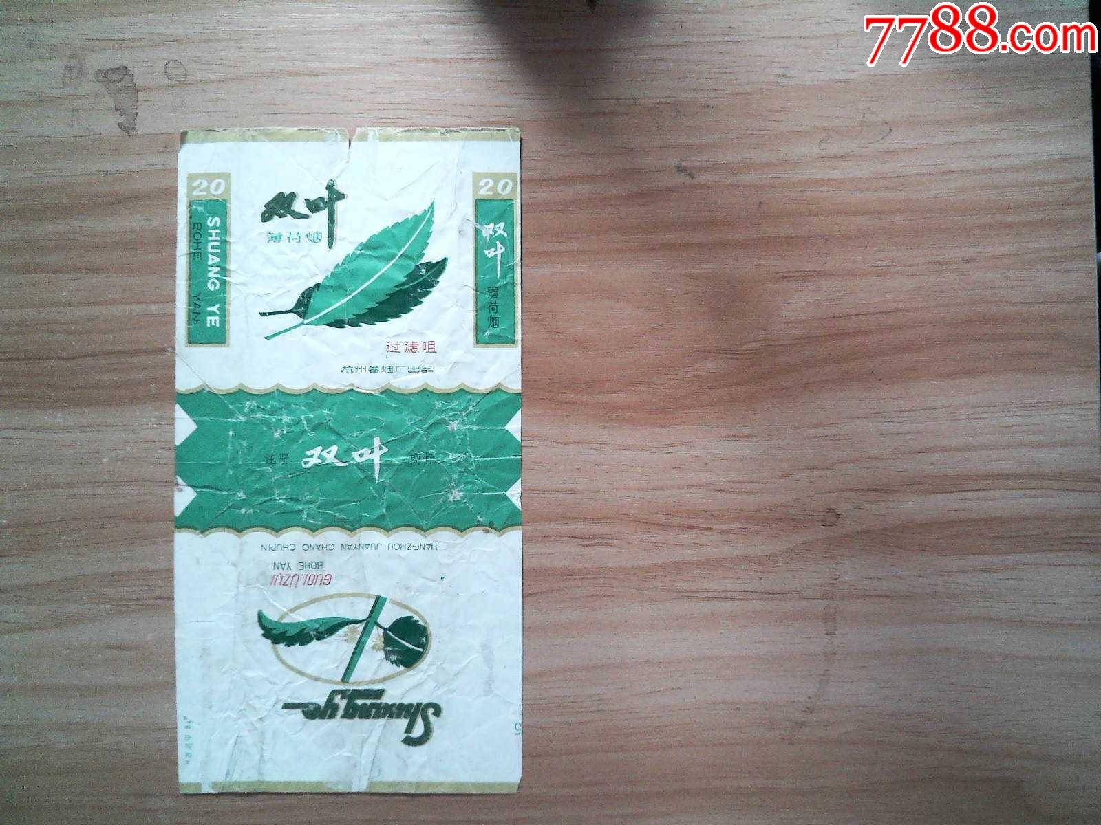 双叶,大三无_价格1.2元【华中专卖店】_第1张_7788收藏__收藏热线