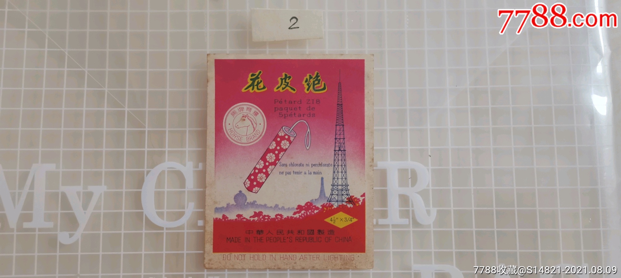 烟花标早期样标花皮炮