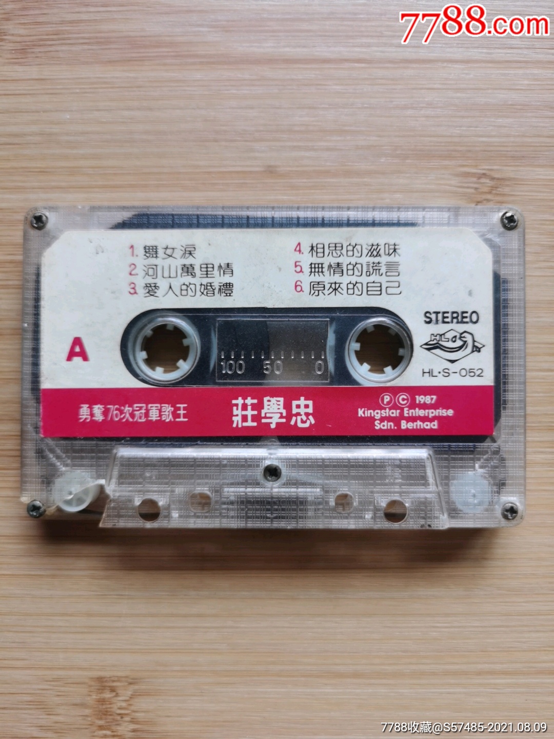 勇攀76次冠军歌王庄学忠_磁带/卡带_金鸡报晓【7788收藏__收藏热线】