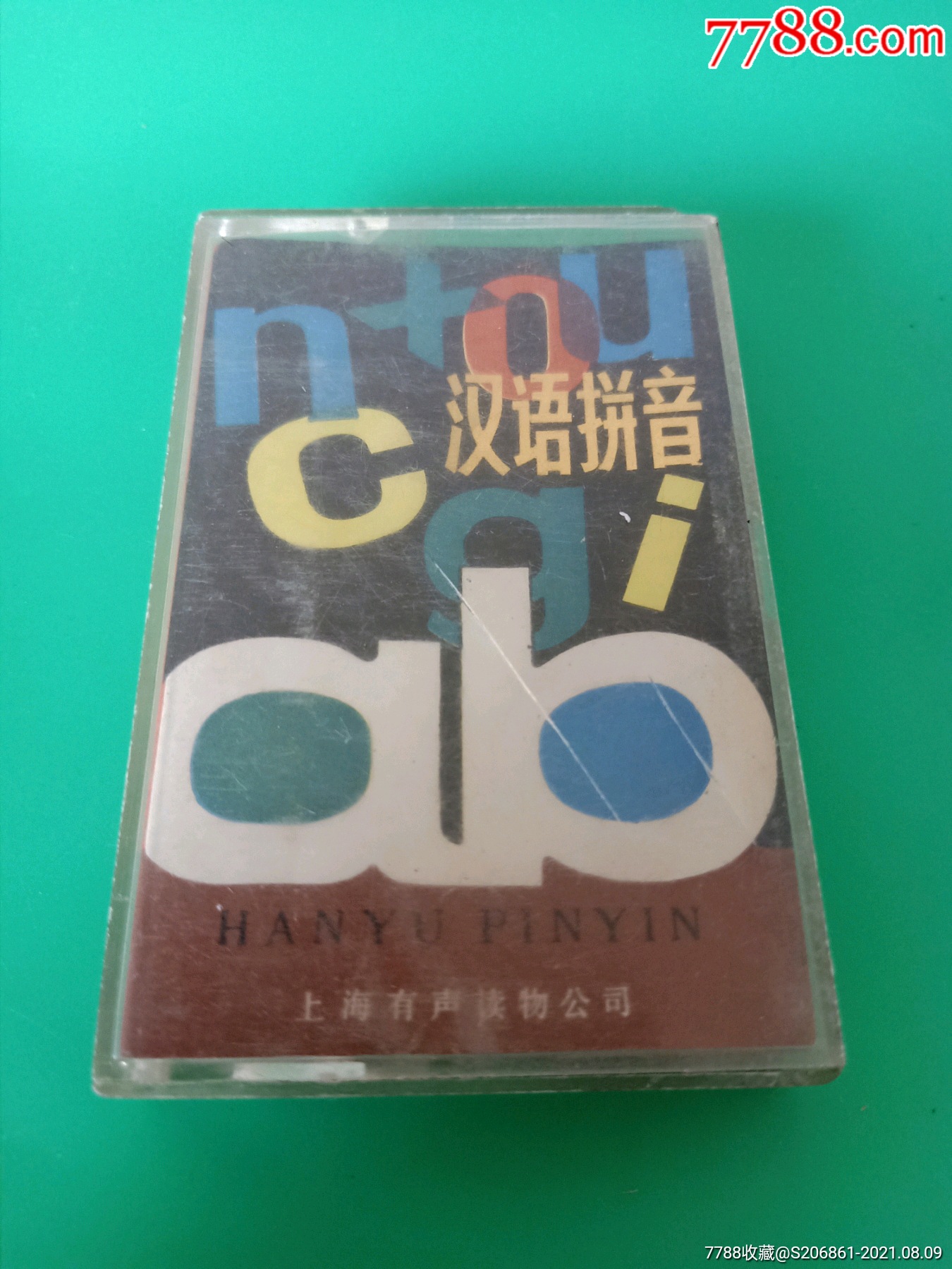 83年老磁带汉语拼音上海有声读物公司出版