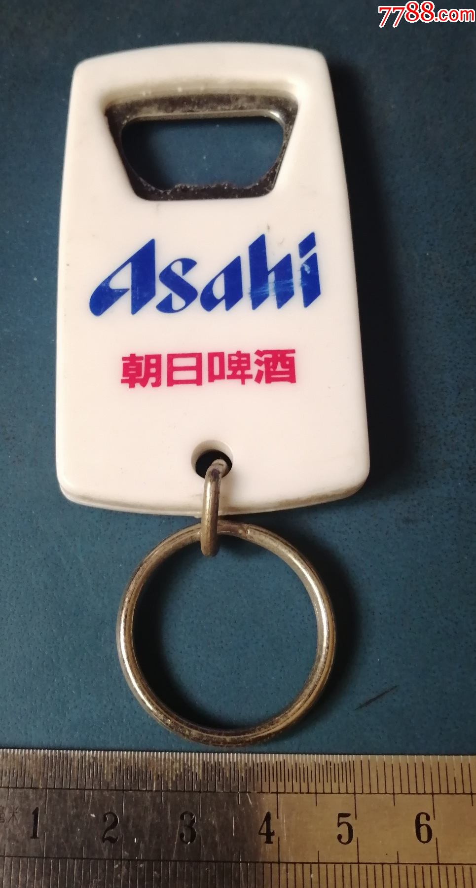朝日啤酒的----啤酒瓶起子