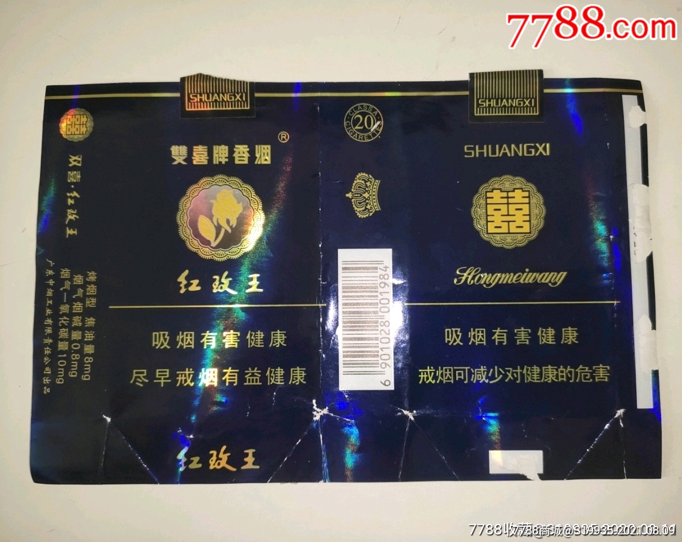 12版【双喜红玫王】