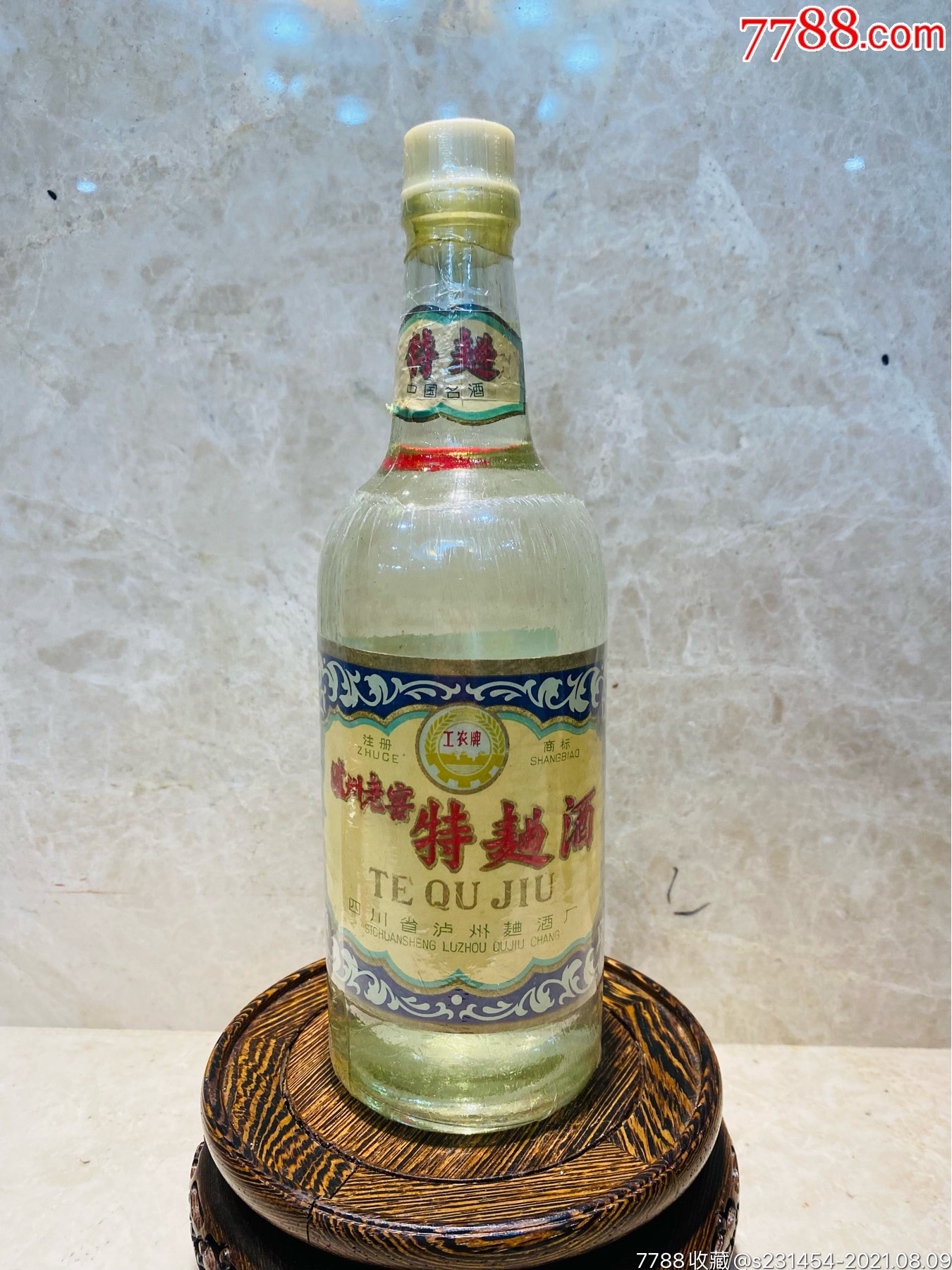 70年代泸州老窖特曲