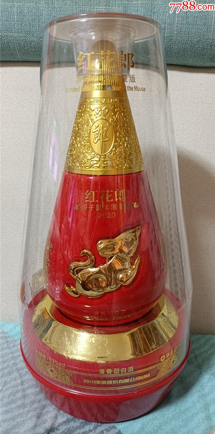 2020年生肖红花郎庚子鼠年限量版酒瓶