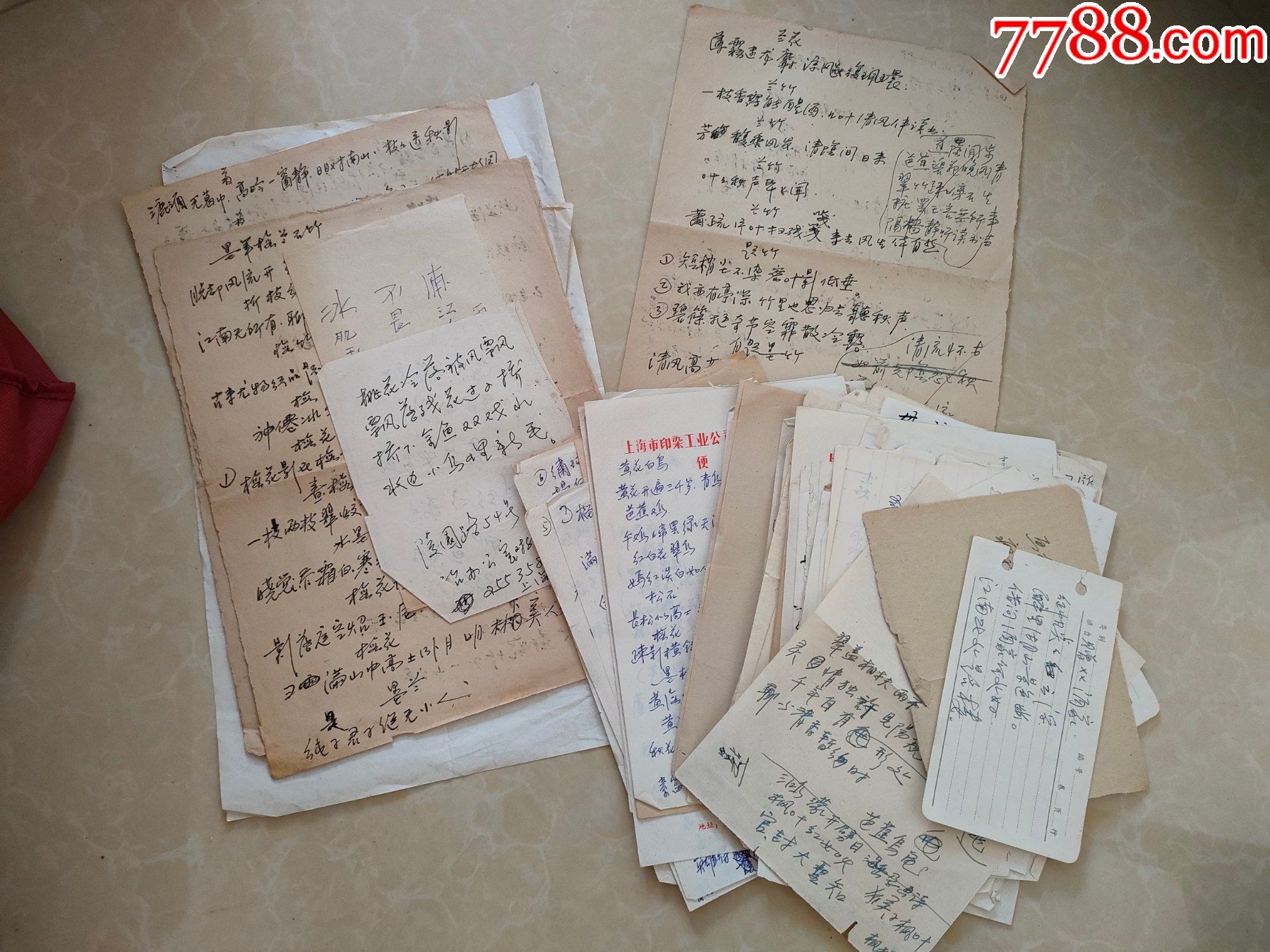 滑盖及其它_名人手稿/书稿_第11张_7788小人书