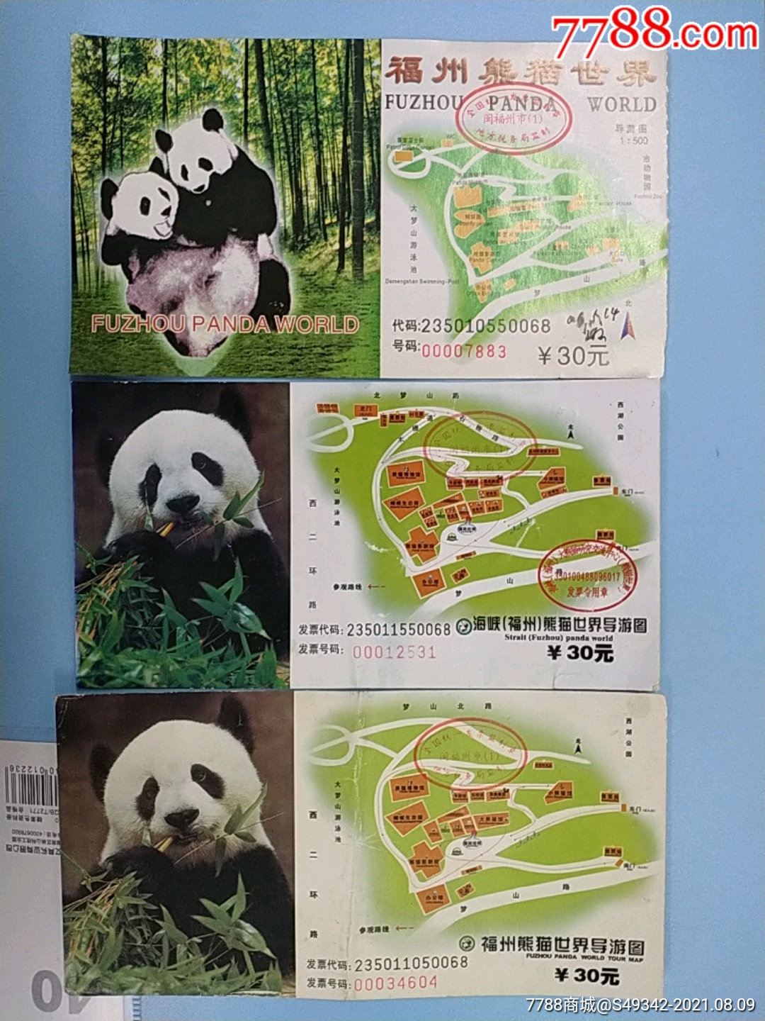福州熊猫世界门票图片