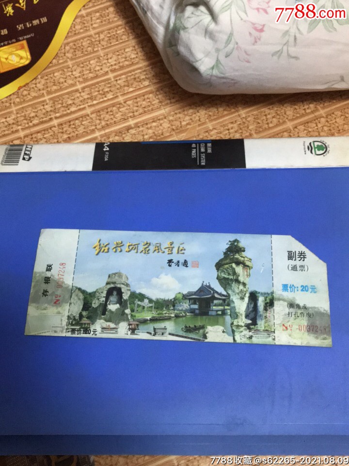 绍兴柯岩风景区门票