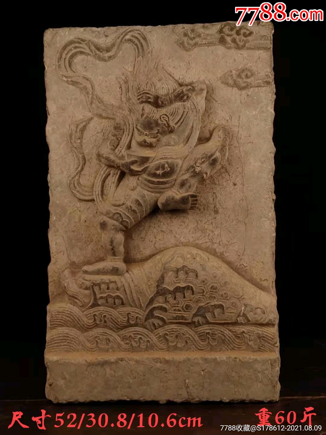 清代魁星点斗独占鳌头青石浮雕魁星是主宰文运的神魁星立于鳌头之上