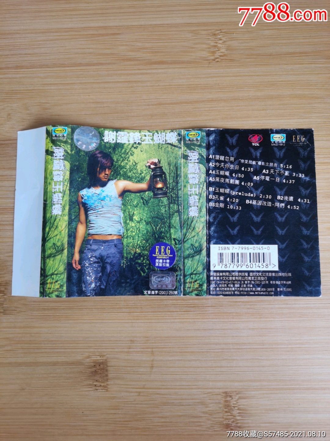 谢霆锋玉蝴蝶