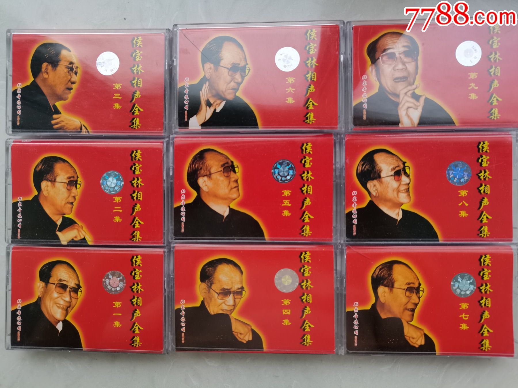 侯宝林相声全集118