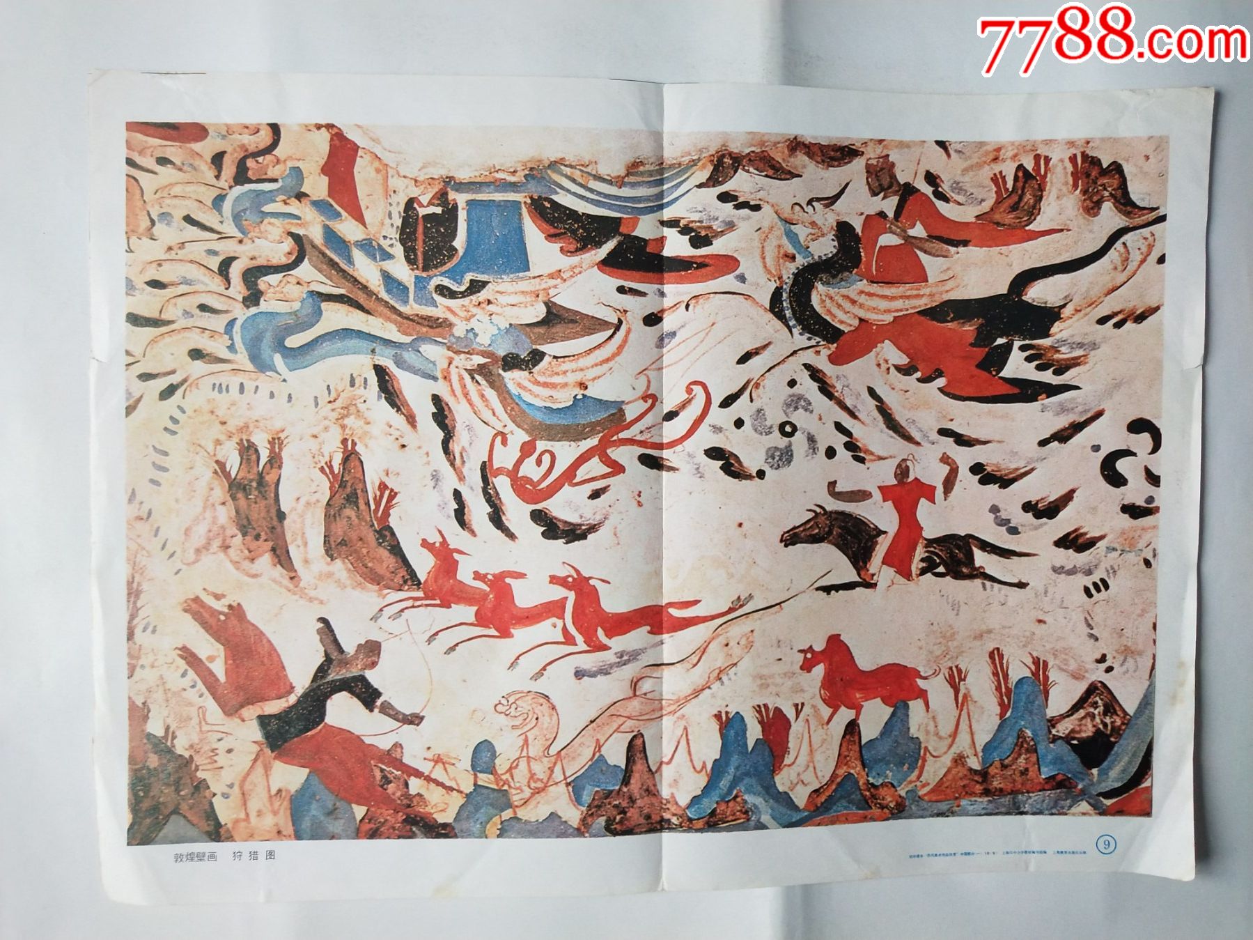 敦煌壁画狩猎图