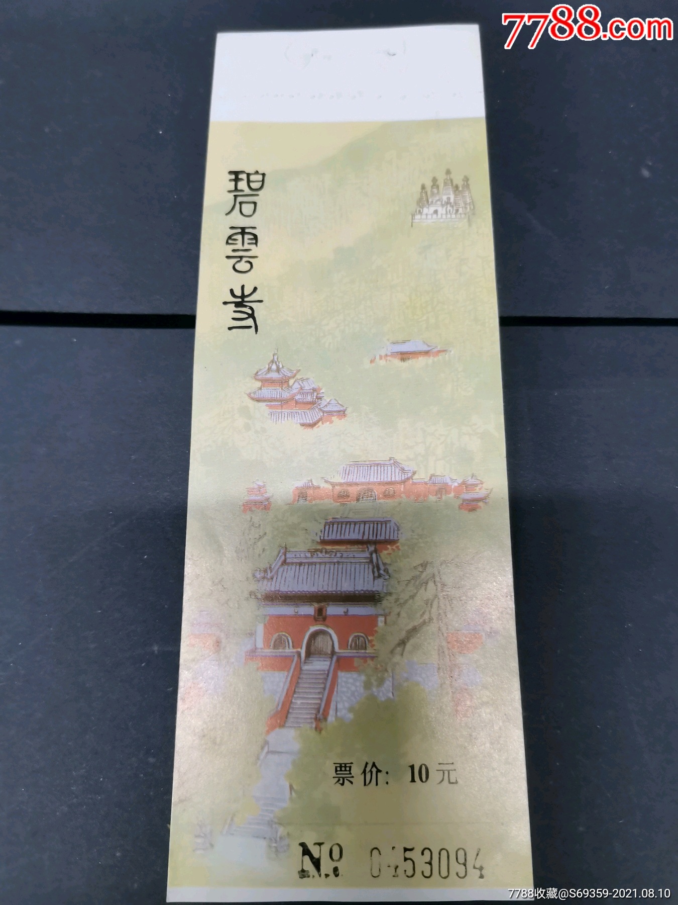 碧云寺,-旅游景点门票-7788商城__七七八八商品交易平台(7788.com)