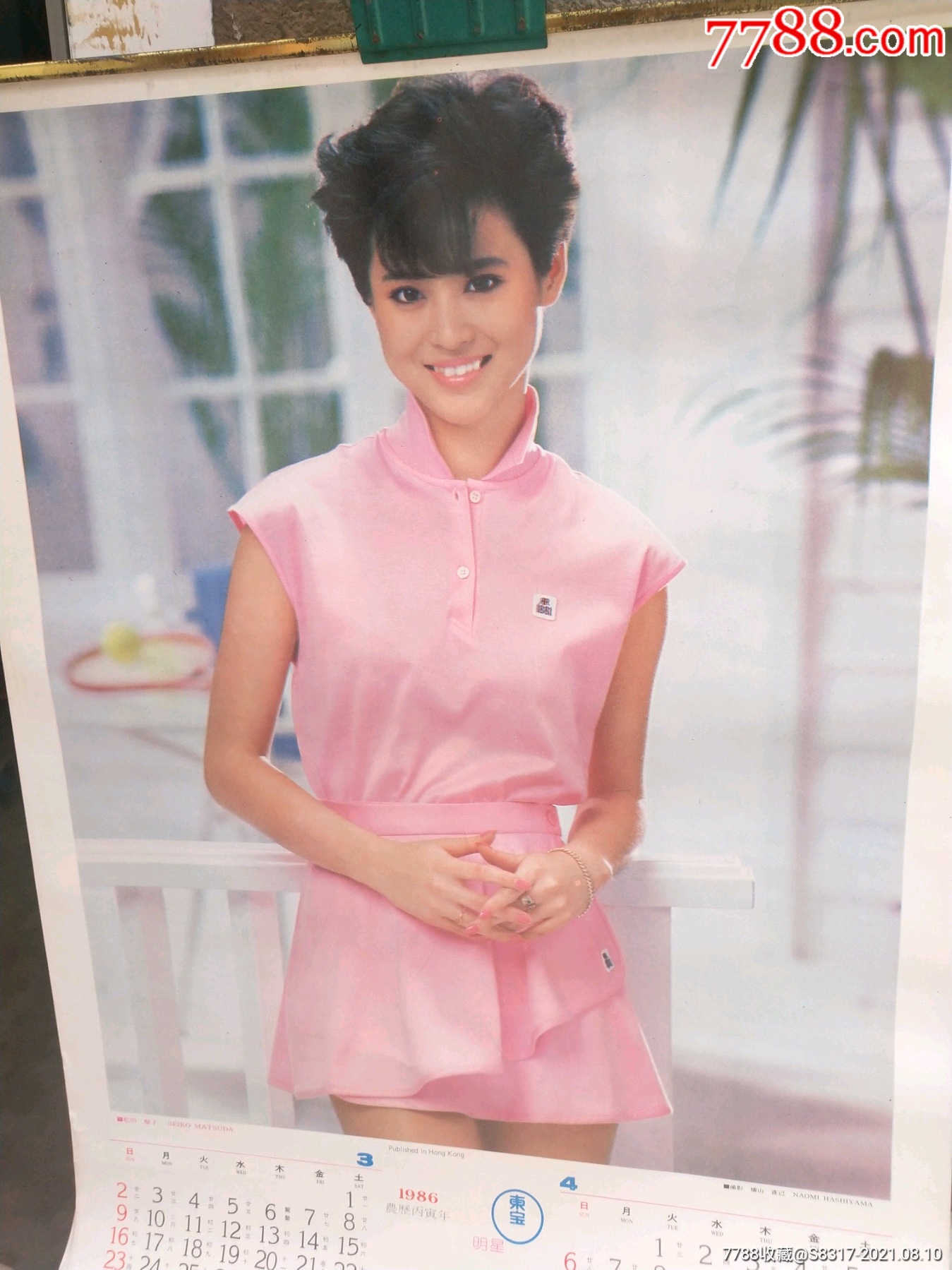 日本明星-少第一页_挂历/台历_第1张_7788砚台收藏