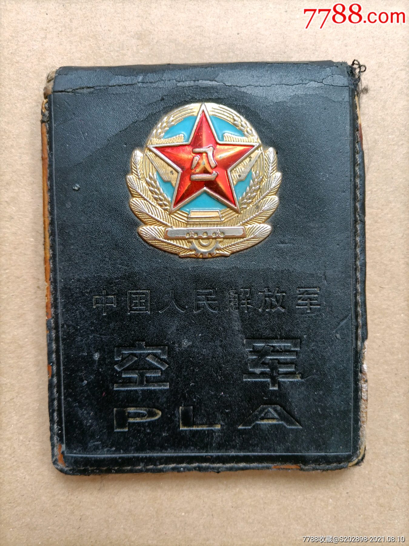 中学人民解放军空军钱包