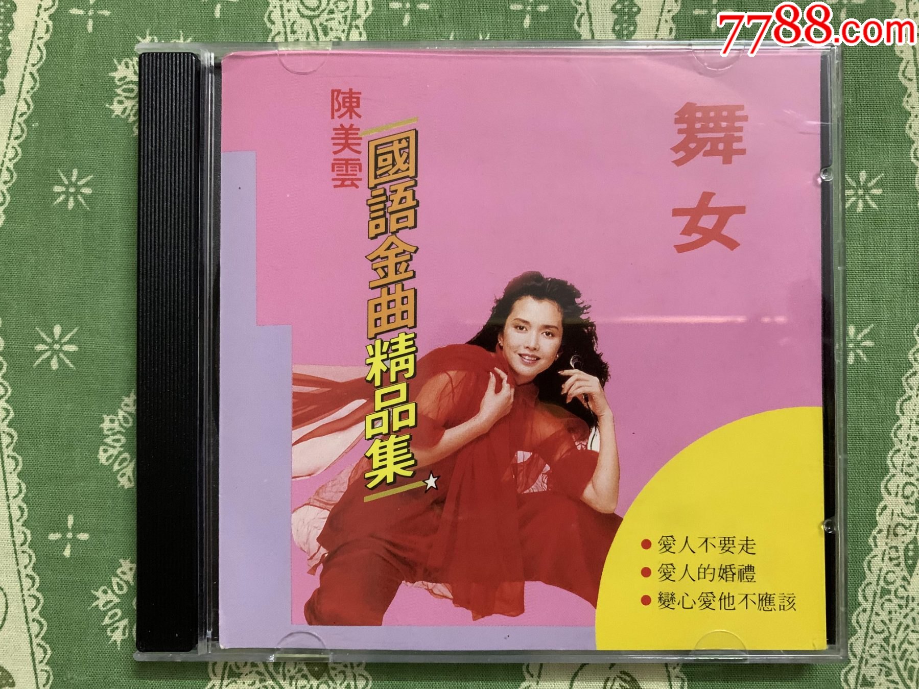 陈美云国语金曲精品集香港原装正版cd