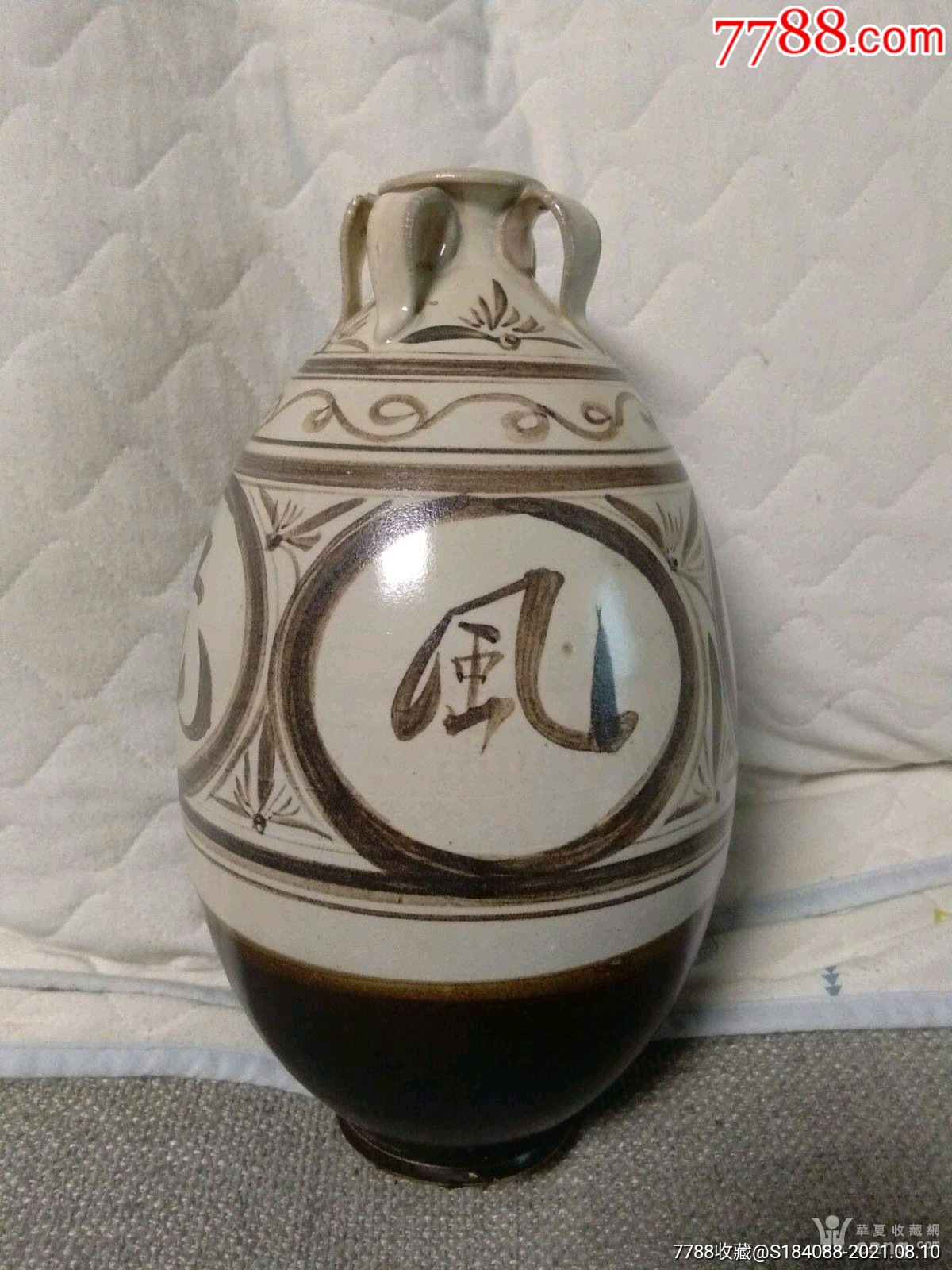 磁州窑文字四系瓶