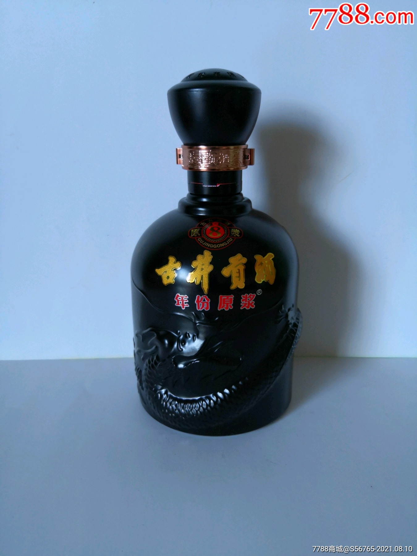 《古井贡》酒瓶