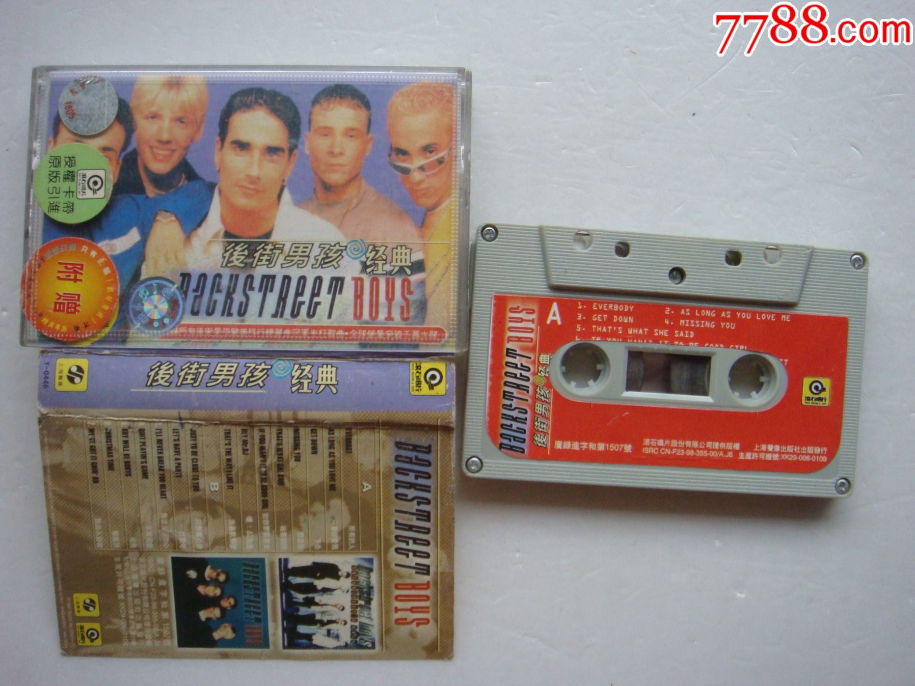 后街男孩经典上海音像