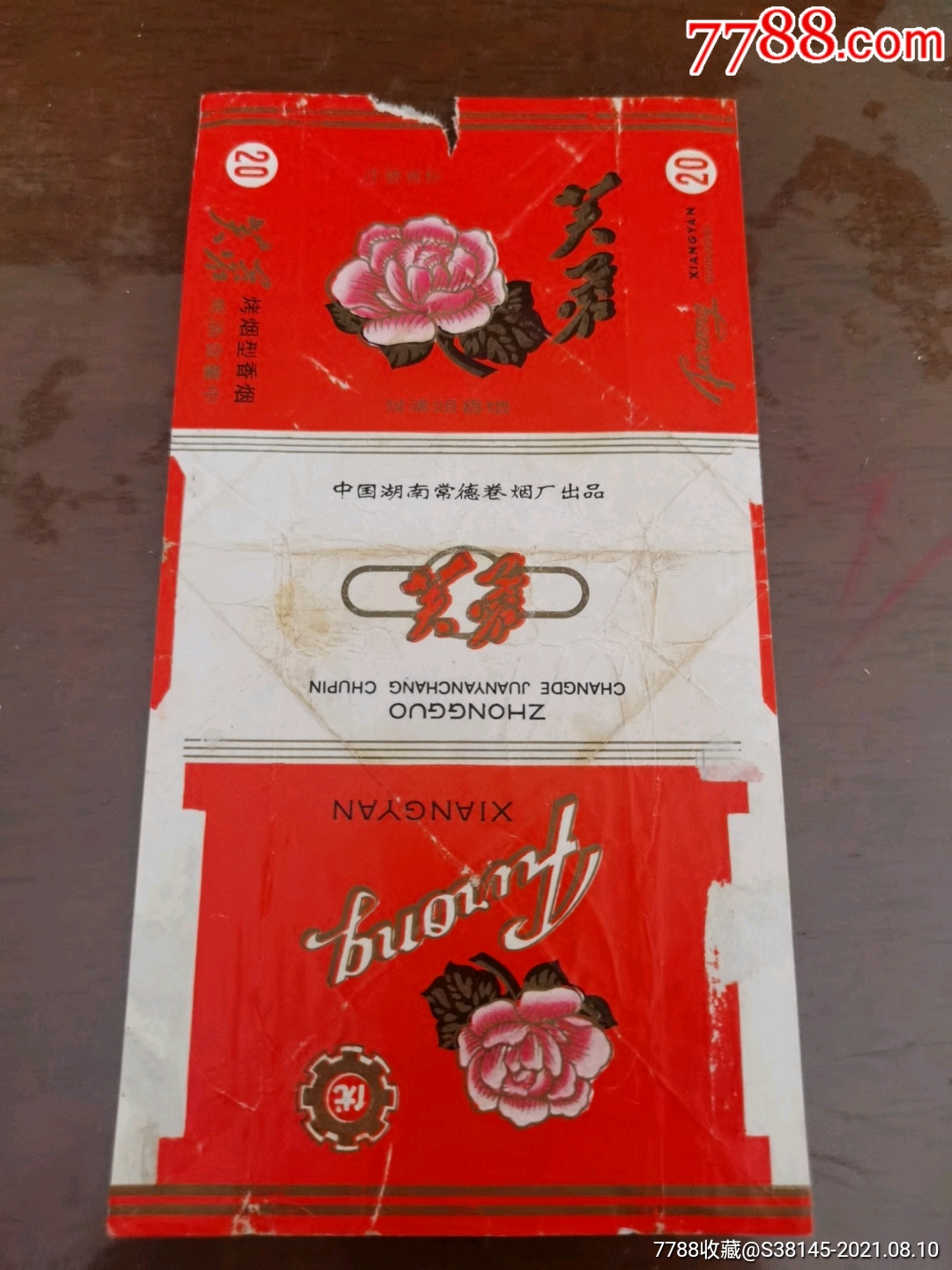 芙蓉_烟标/烟盒_顽童杂巷【7788收藏__收藏热线】