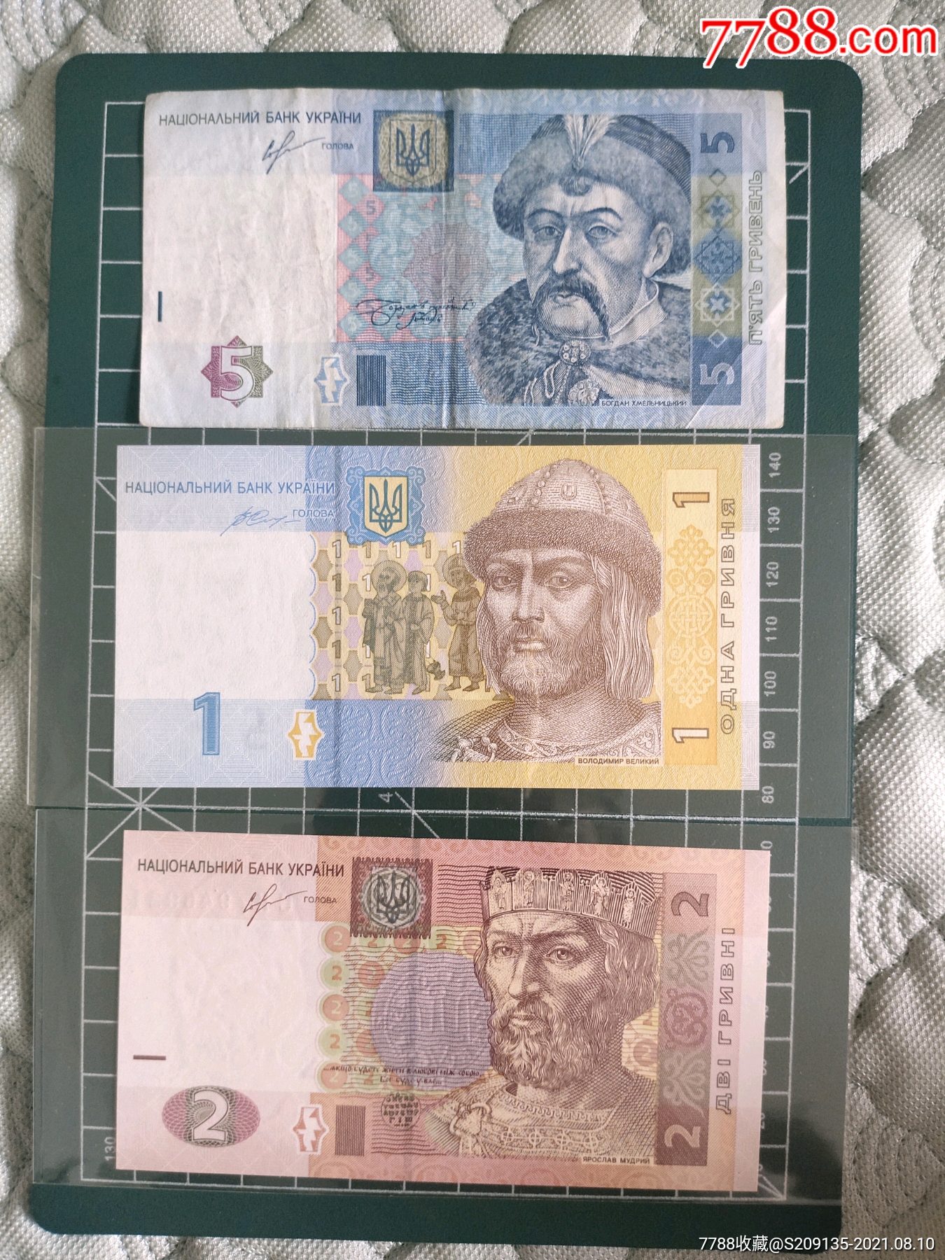 乌克兰纸币三张满五十元包邮