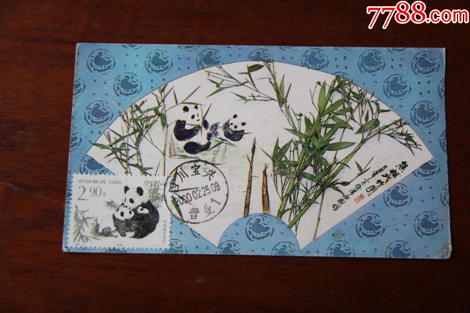 大熊猫明信片