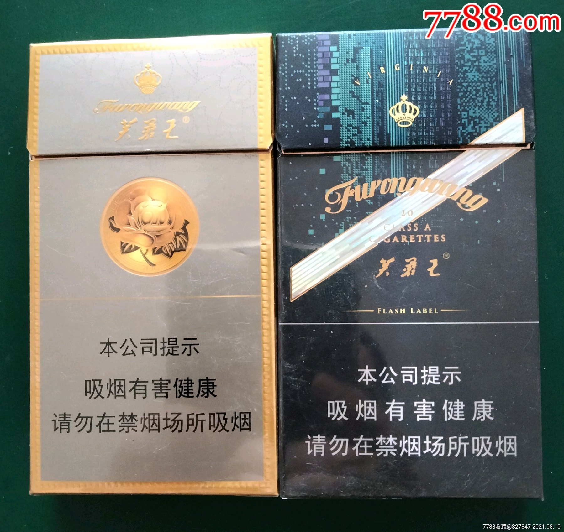 芙蓉王香烟有几种图片