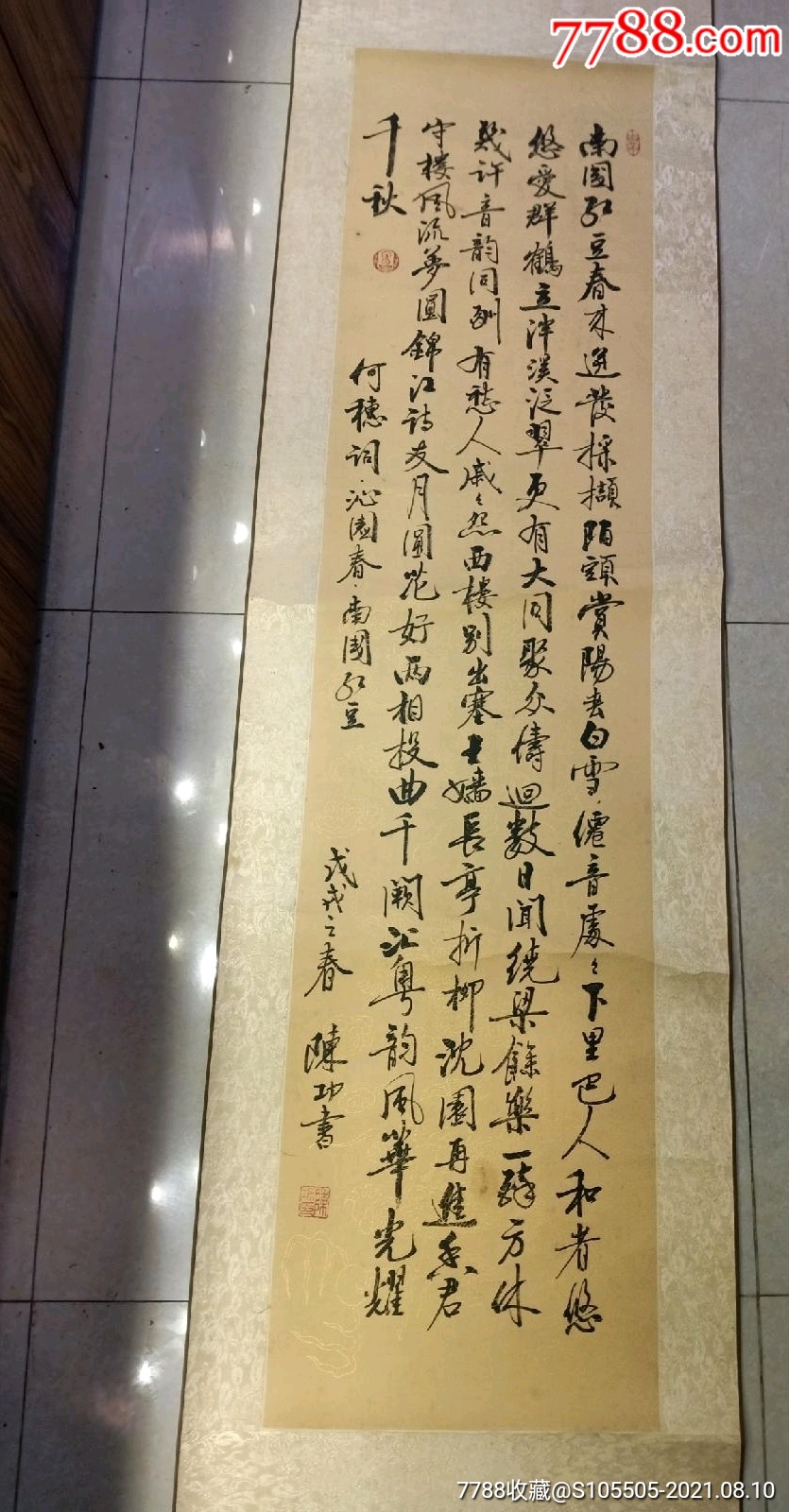 陈功书法画心133x33