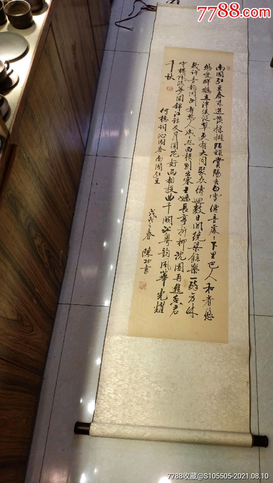 陈功书法画心133x33
