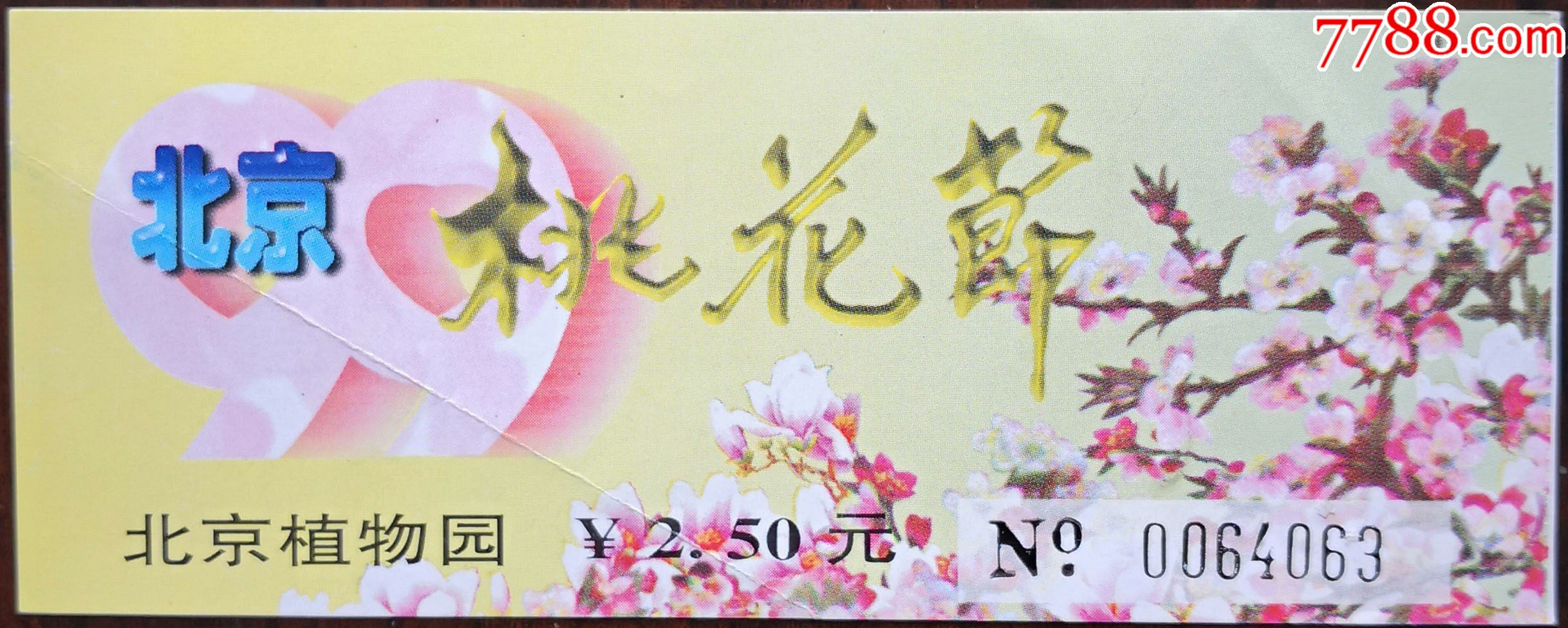 北京植物园桃花节时间图片