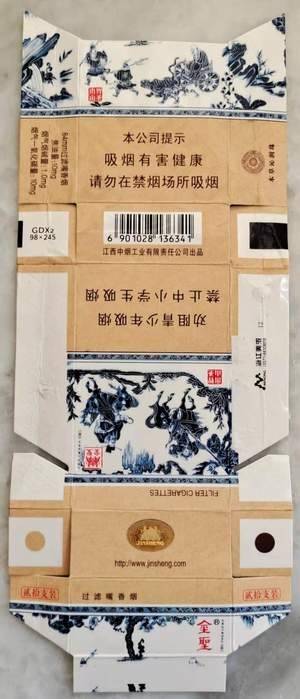 青花瓷-金圣(劝阻)_烟标/烟盒_浔阳集藏【7788收藏__收藏热线】