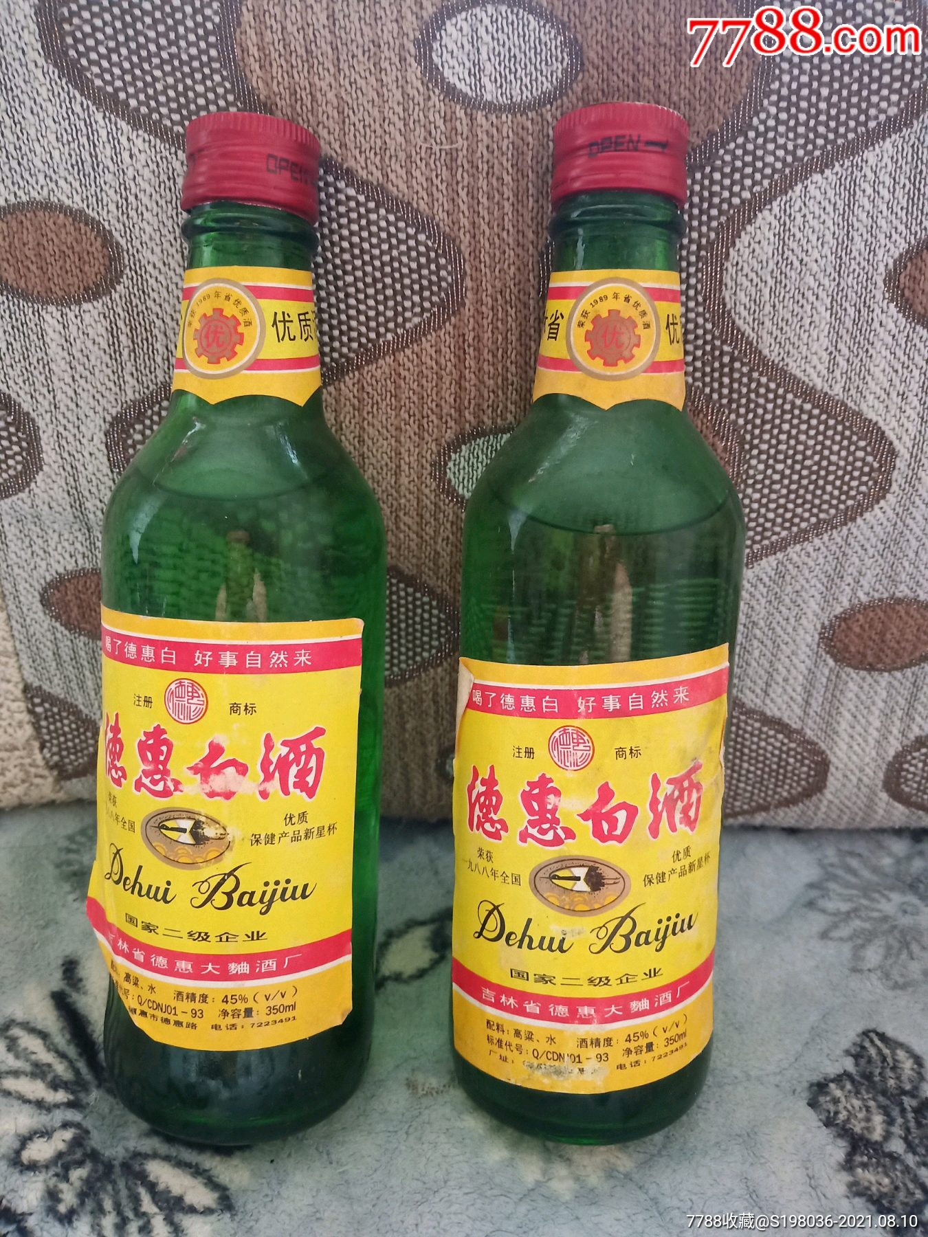 德惠白酒,白酒,老酒