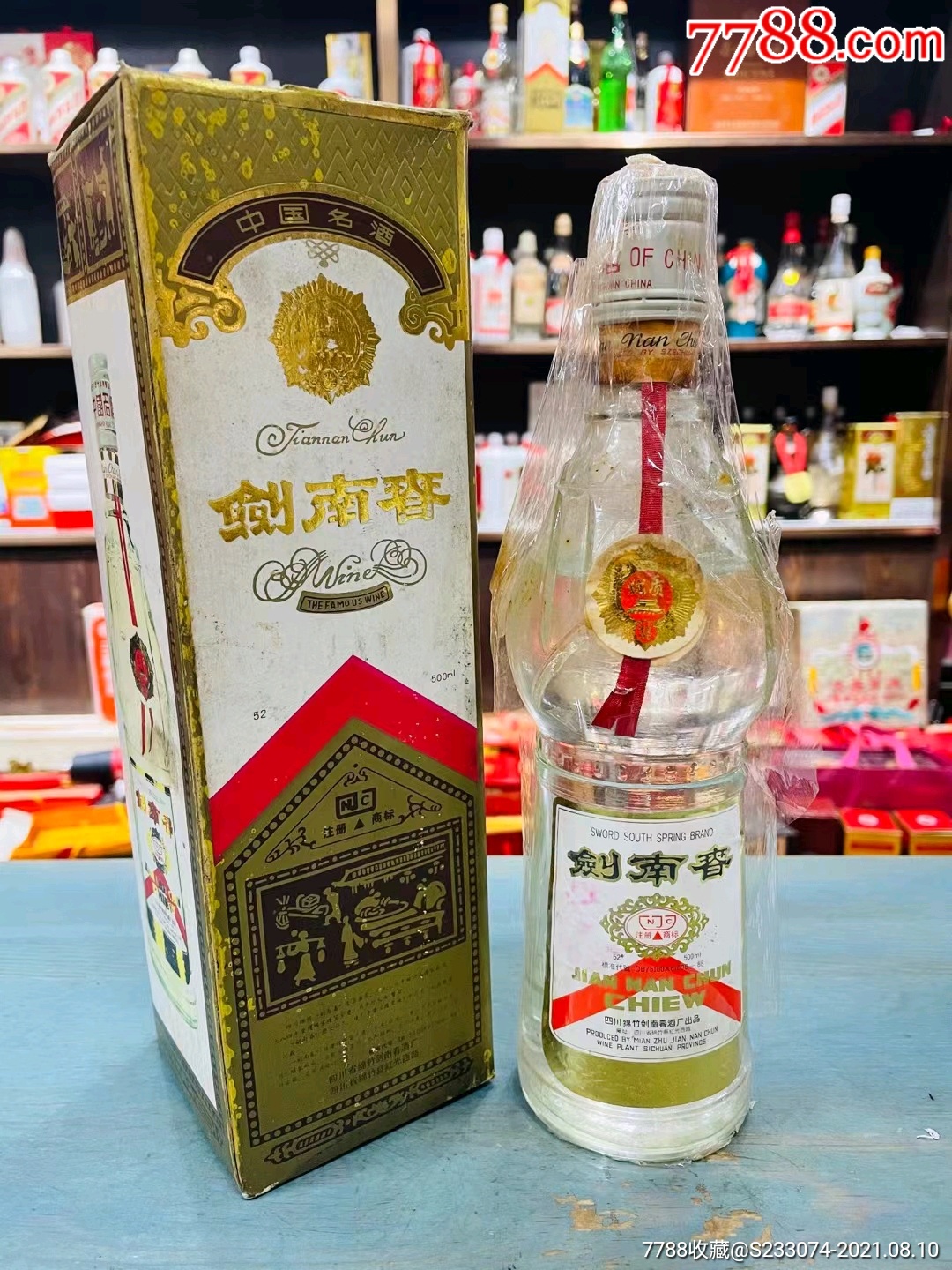 90年白盖剑南春喝品品相如图无断齿无滑盖