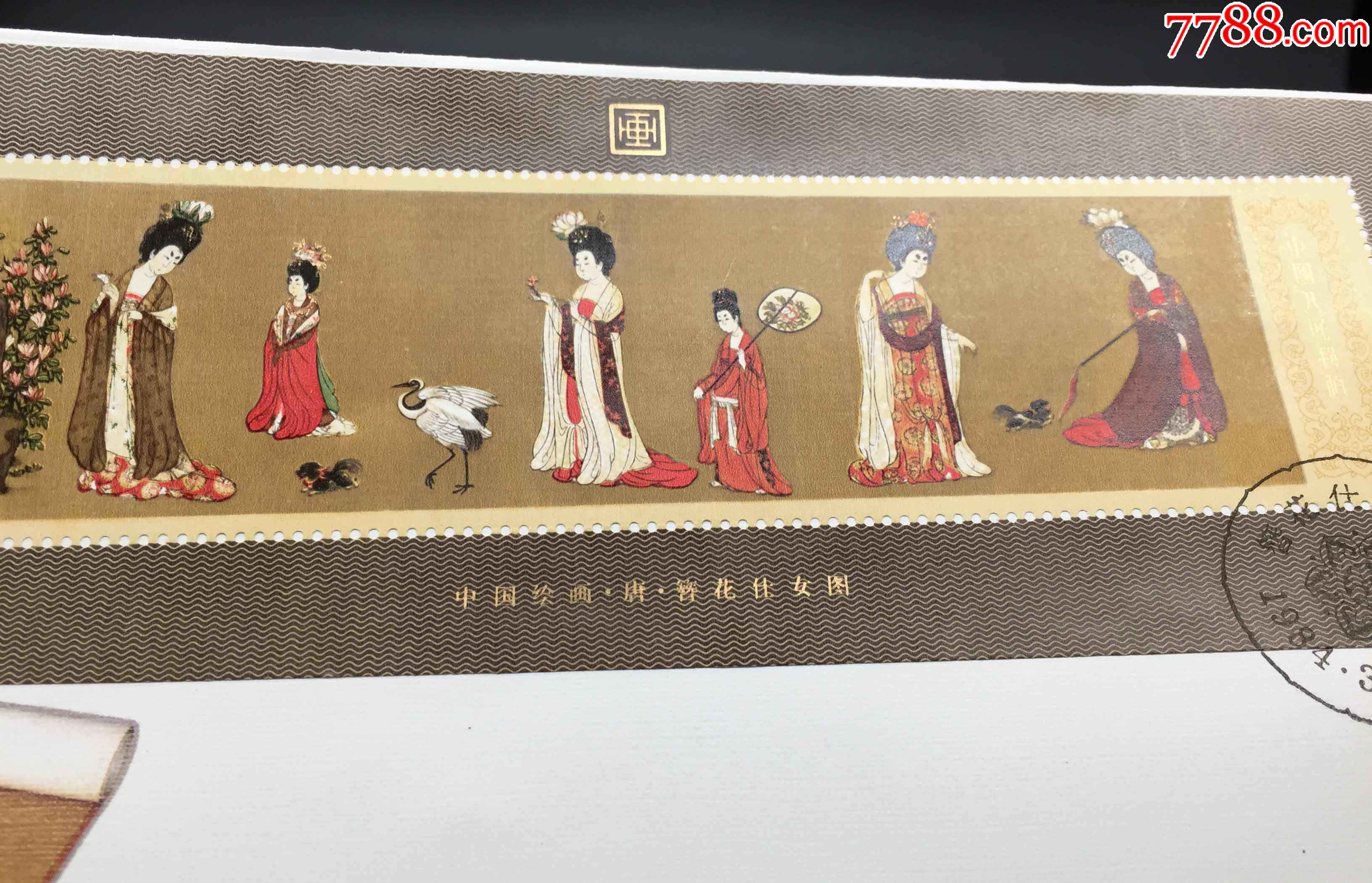 t8*m仕女圖小型張郵票總公司首日封,品好無黃,金粉亮,金亮品好難得.