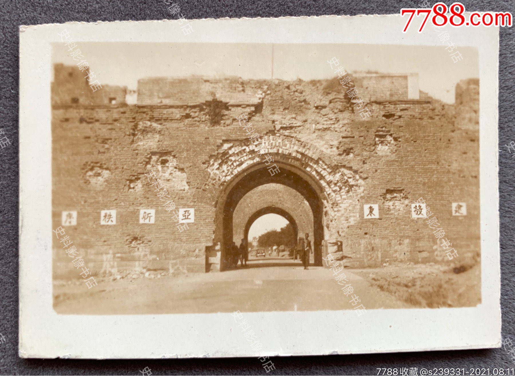 【宛平旧影】抗战时期"七七事变"发生地宛平城东门破败景象泛银老照片