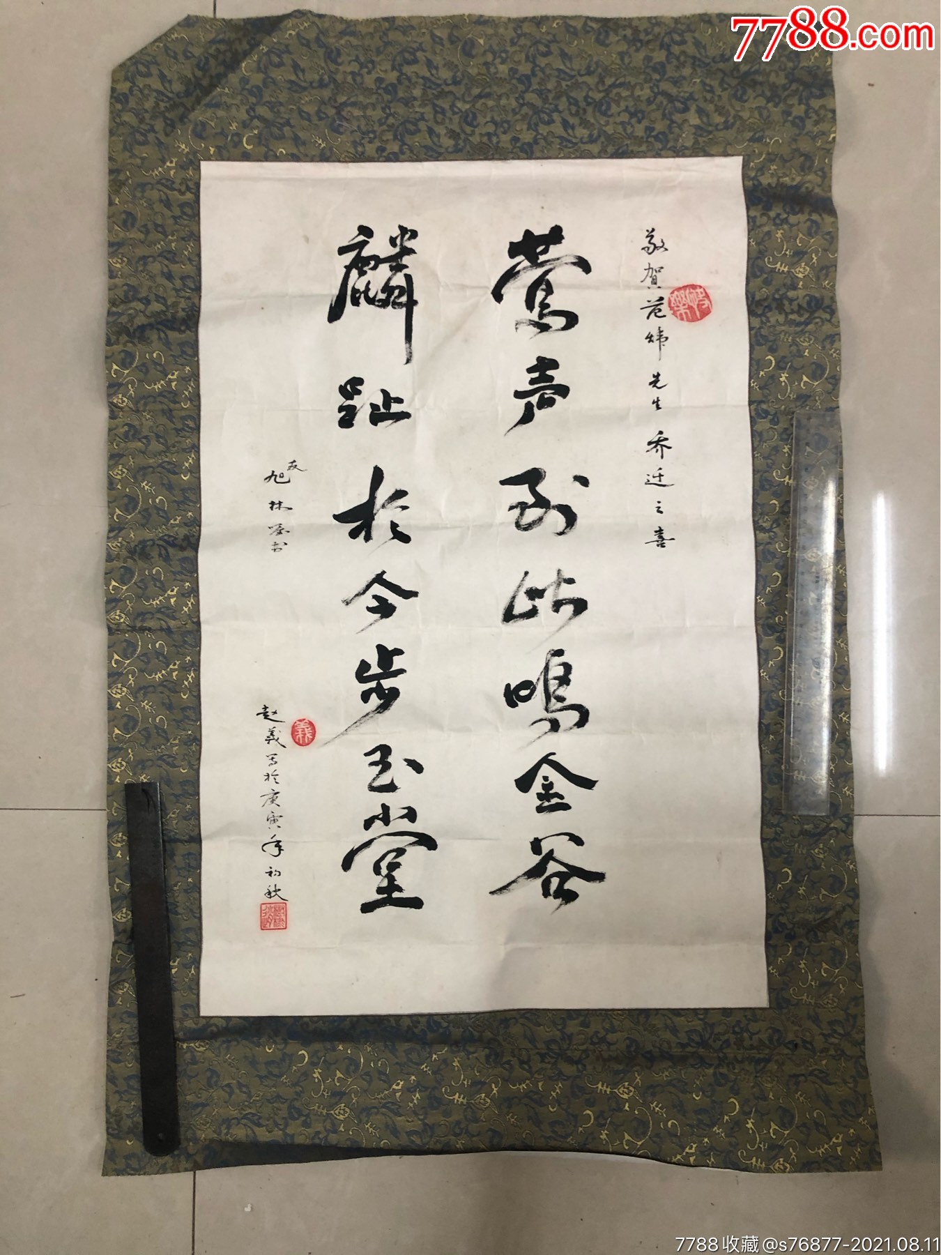 津门小范曾赵义书法