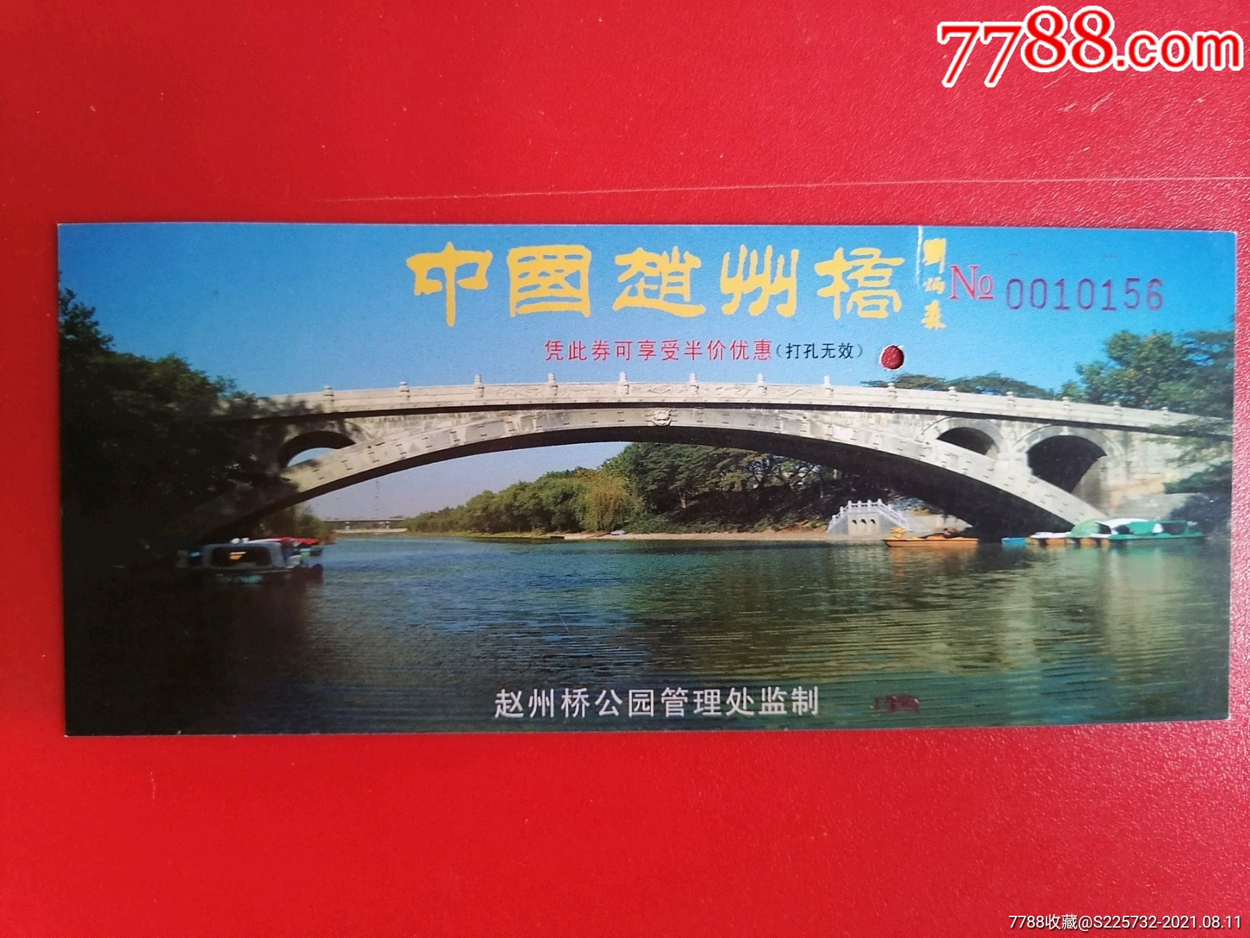 中国赵州桥_旅游景点门票_第1张_7788瓷器