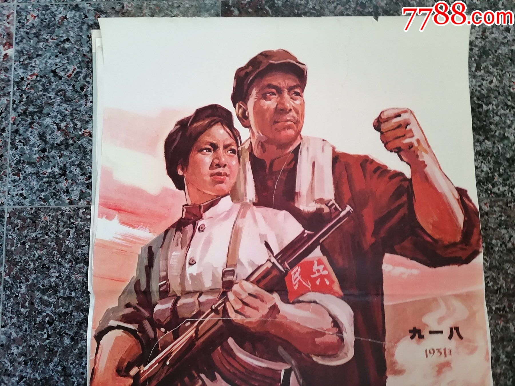 规格2开,