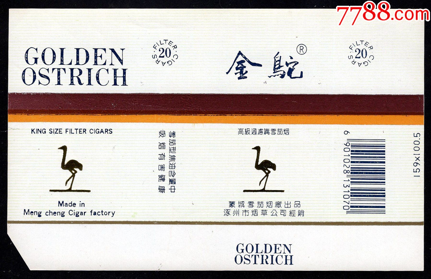 横焦金驼焦中小字