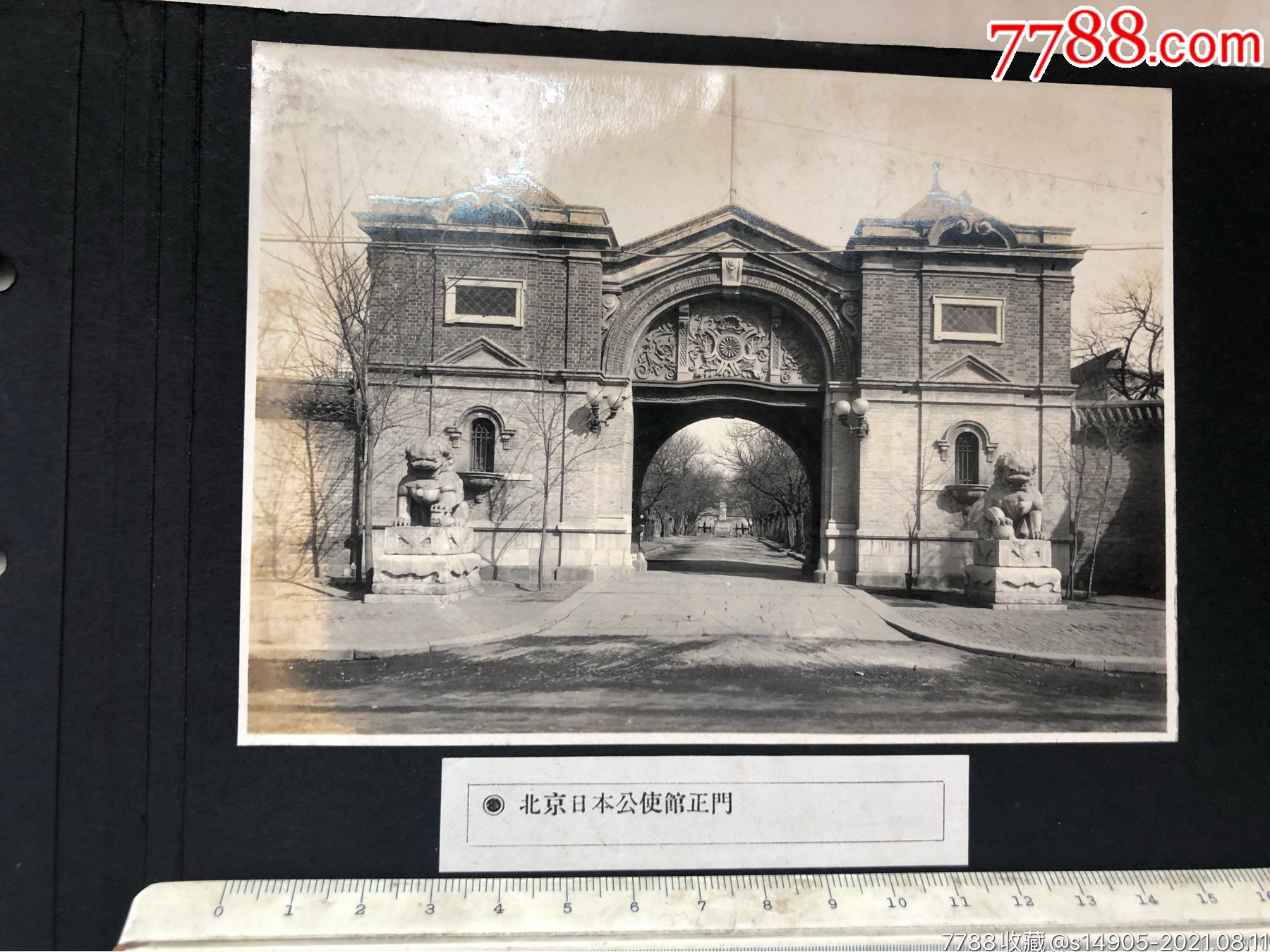 民国时期北京东交民巷日本公使馆正门原版老照片